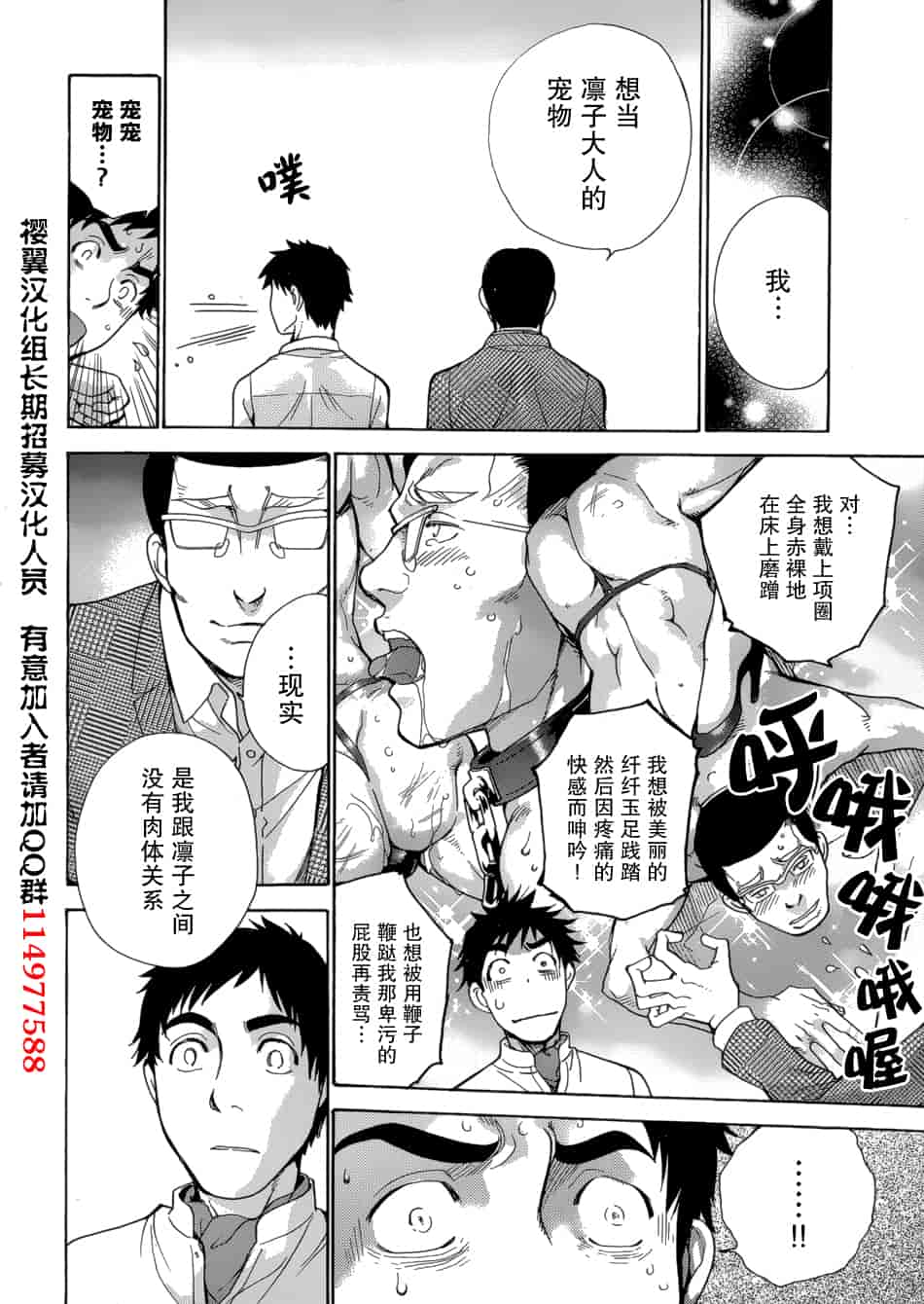 汉化版-[藤坂空樹] コイカノ×アイカノ 3 (戀着的她×爱着的她3) [樱翼汉化组]_第4集