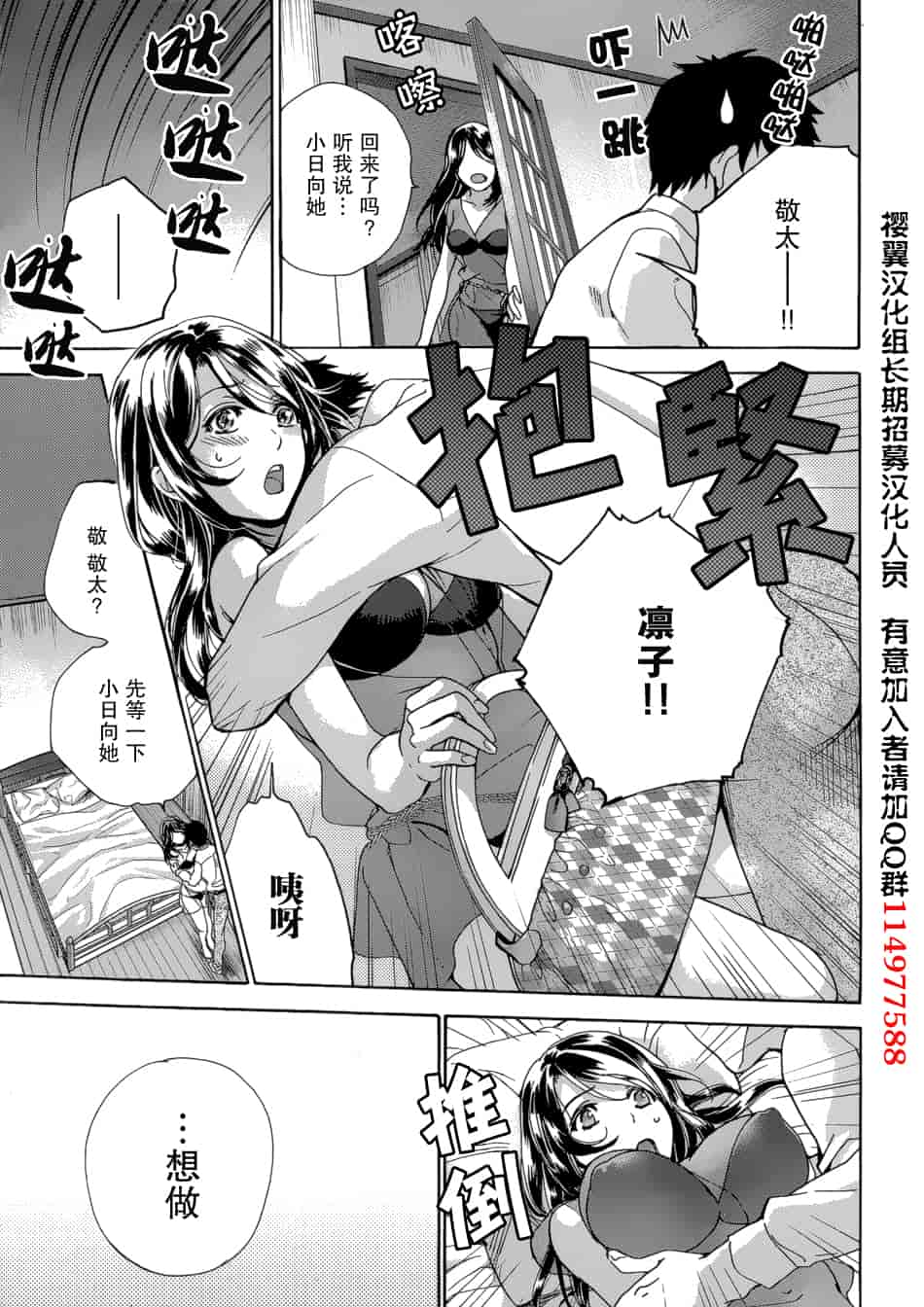 汉化版-[藤坂空樹] コイカノ×アイカノ 3 (戀着的她×爱着的她3) [樱翼汉化组]_第4集