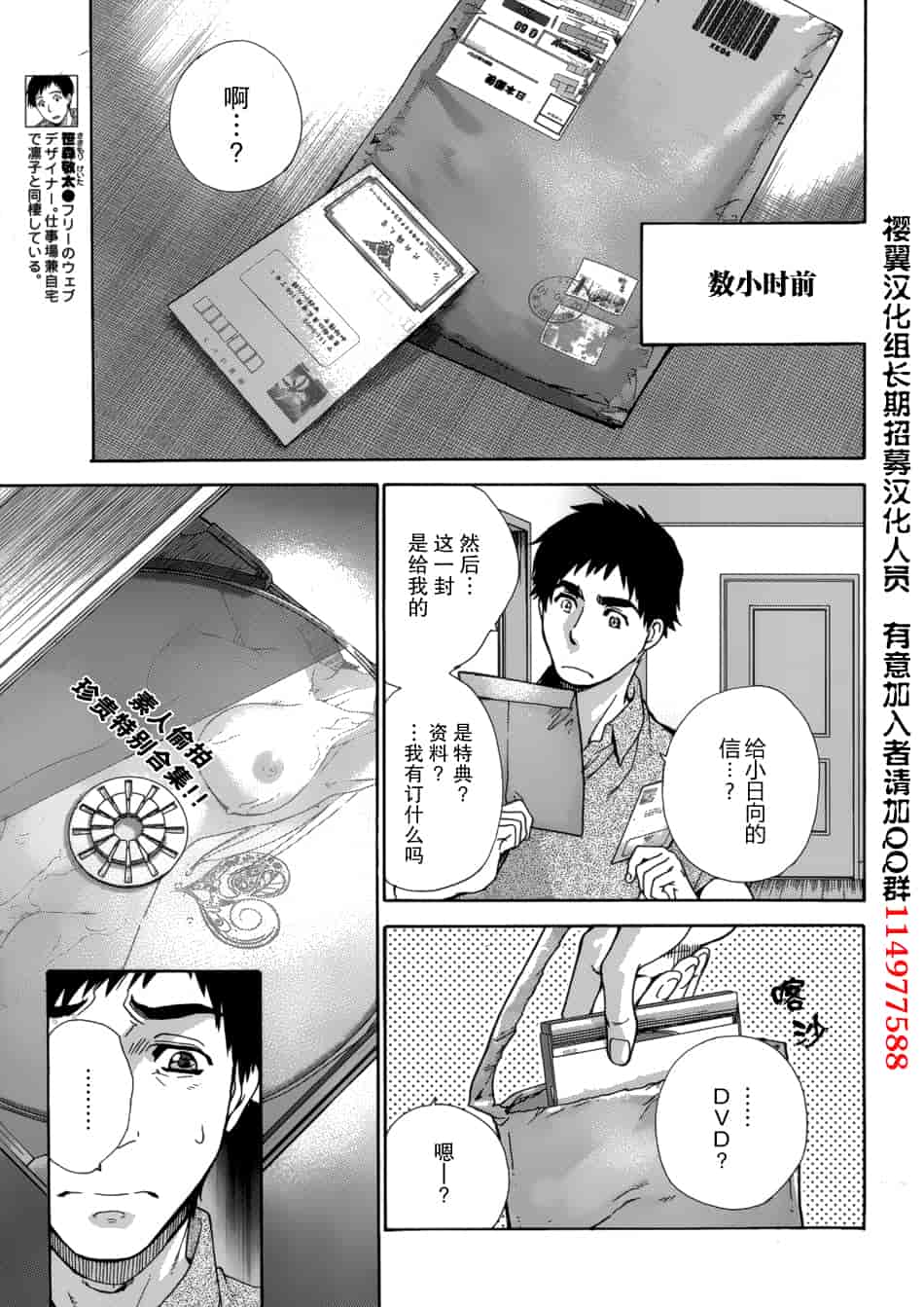 汉化版-[藤坂空樹] コイカノ×アイカノ 3 (戀着的她×爱着的她3) [樱翼汉化组]_第1集