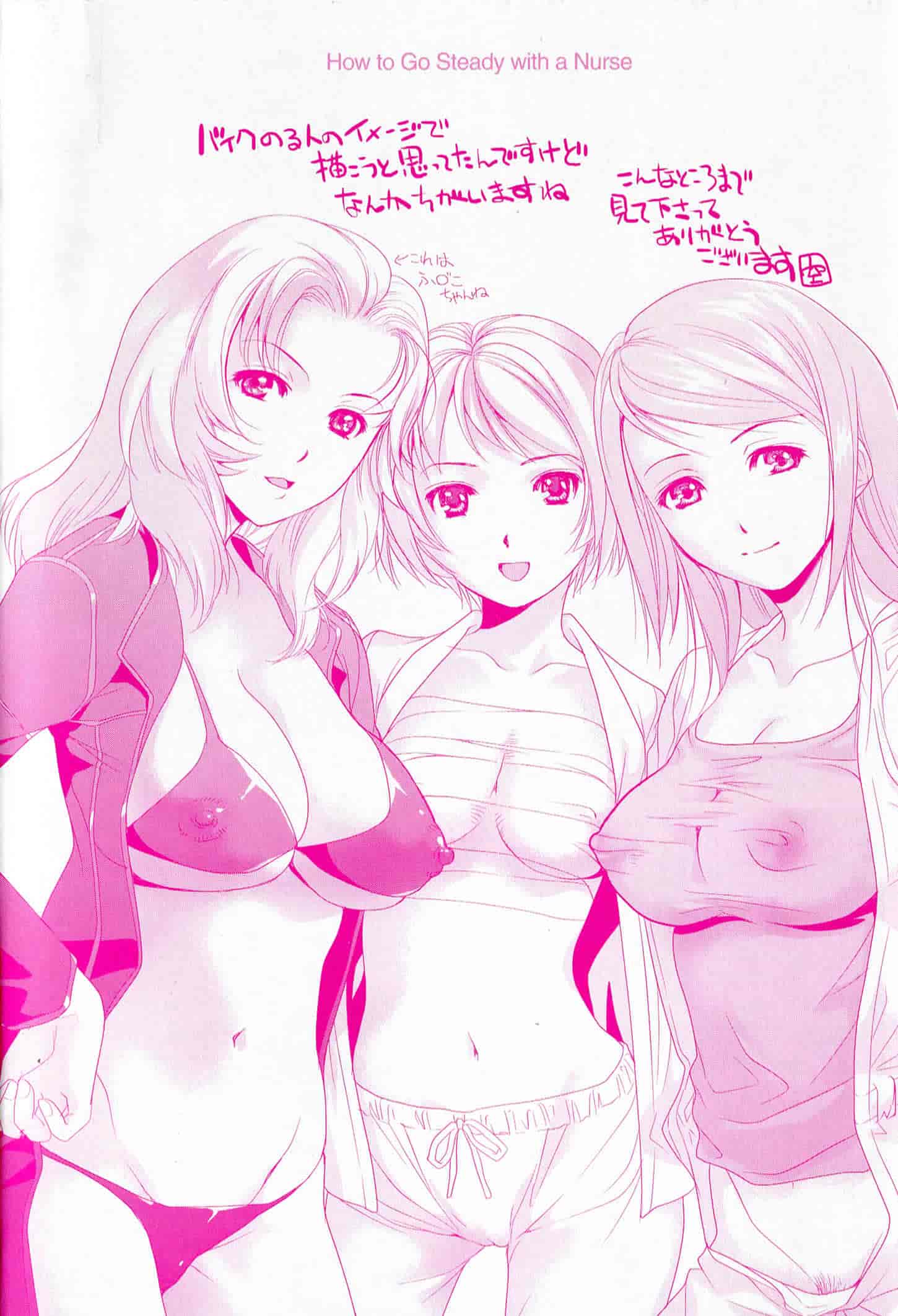 汉化版-[藤坂空樹] ナースを彼女にする方法 第1巻_第5集