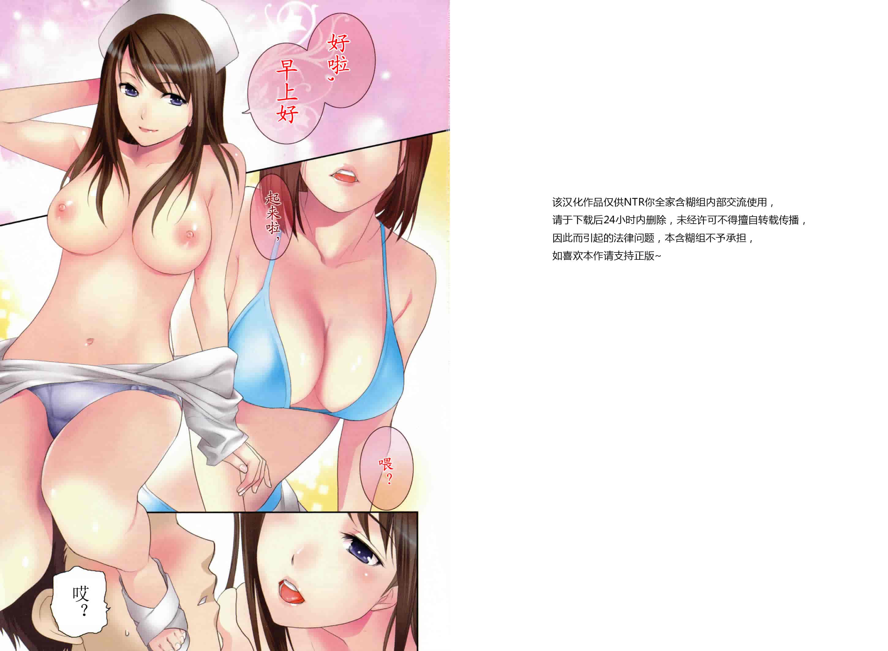 汉化版-[藤坂空樹] ナースを彼女にする方法 第1巻_第1集