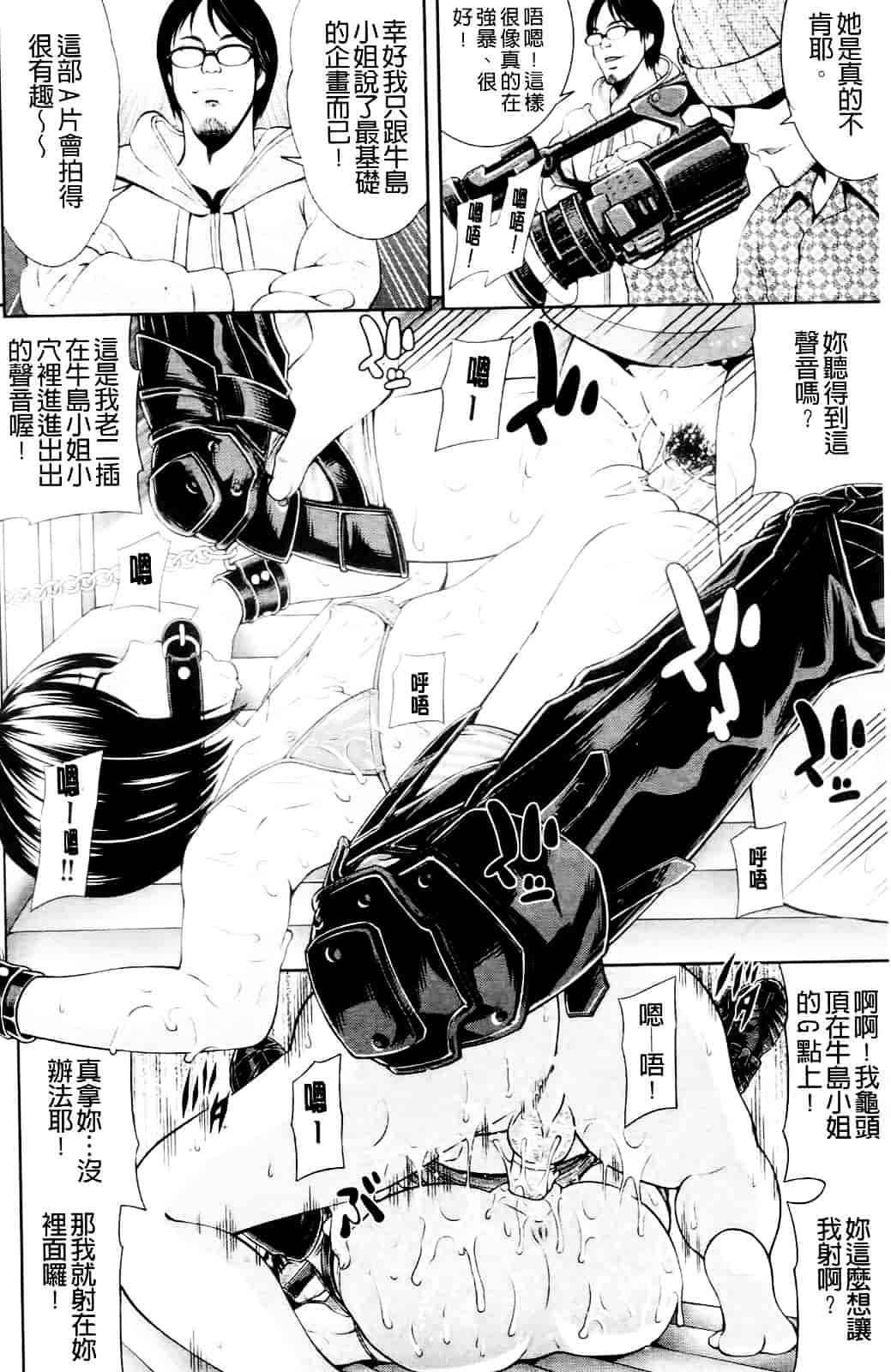 汉化版-[伊佐美ノゾミ] うしじまいい肉_第5集