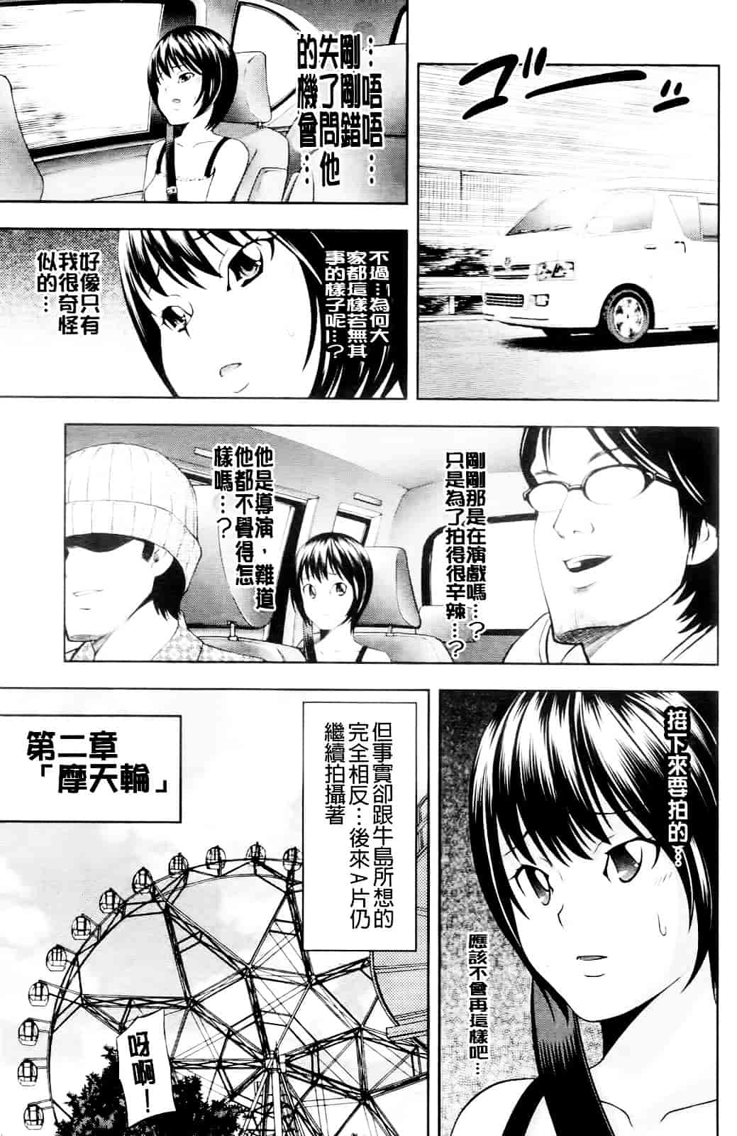 汉化版-[伊佐美ノゾミ] うしじまいい肉_第5集