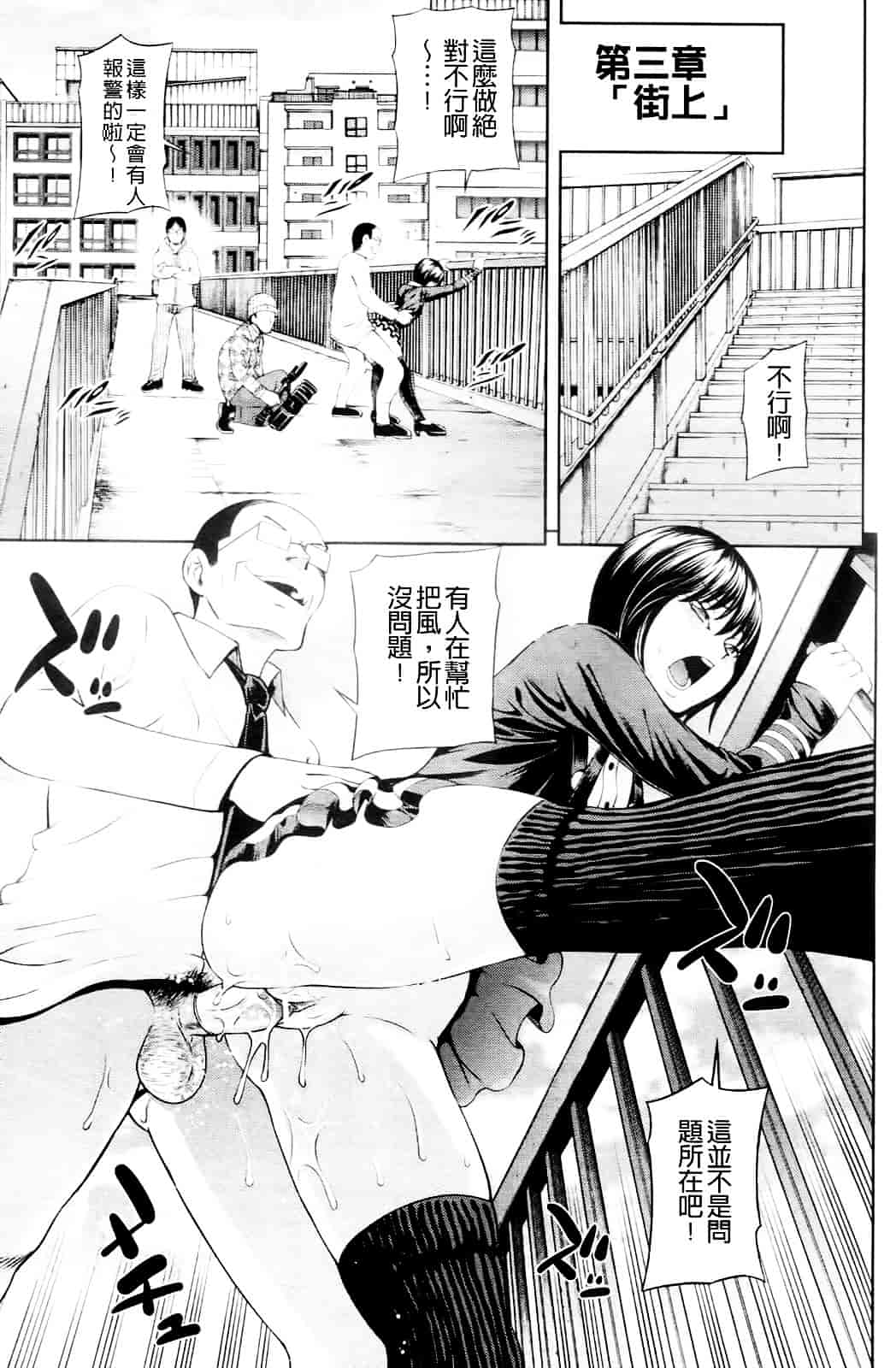 汉化版-[伊佐美ノゾミ] うしじまいい肉_第5集