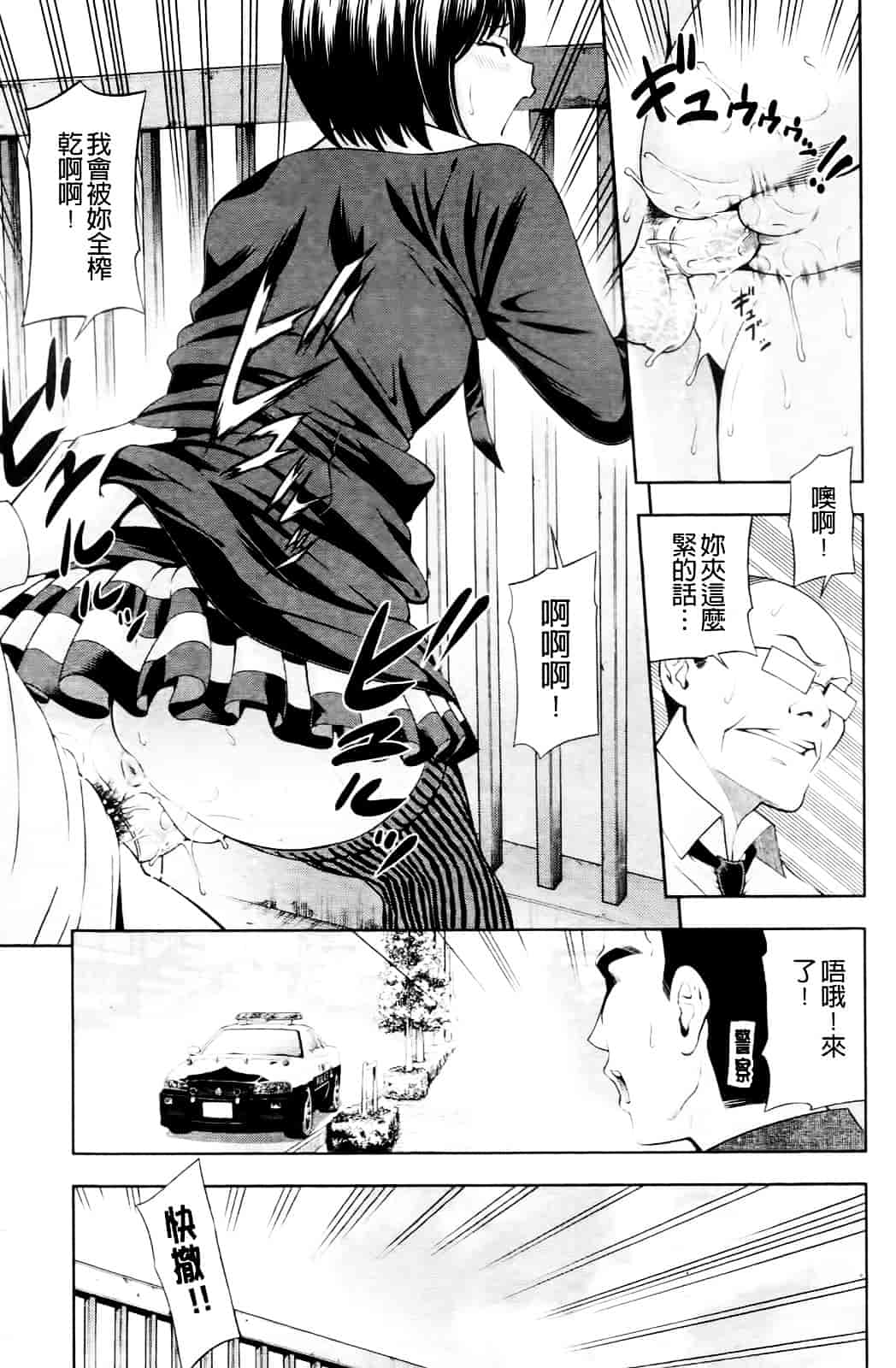 汉化版-[伊佐美ノゾミ] うしじまいい肉_第5集