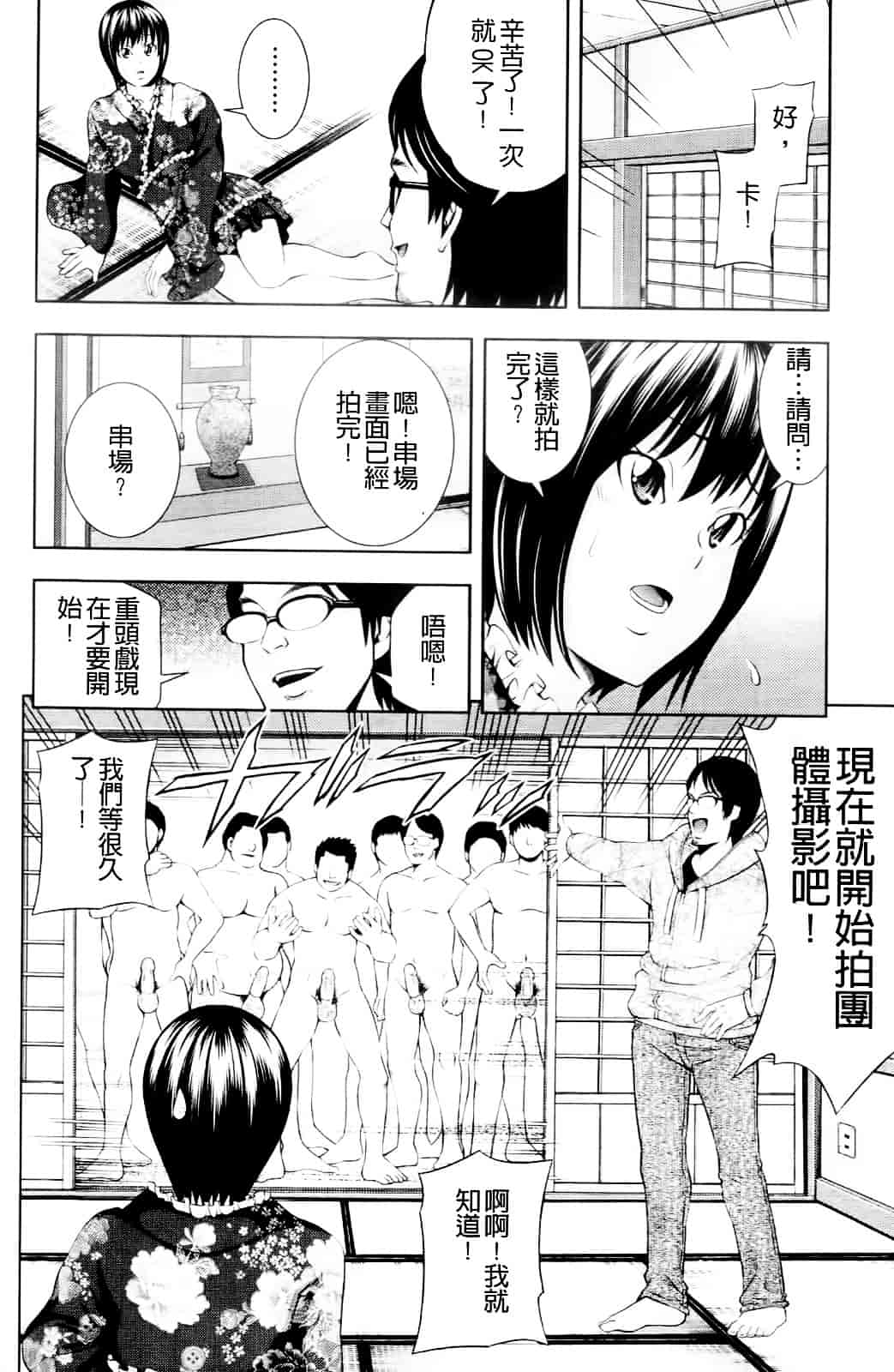 汉化版-[伊佐美ノゾミ] うしじまいい肉_第5集