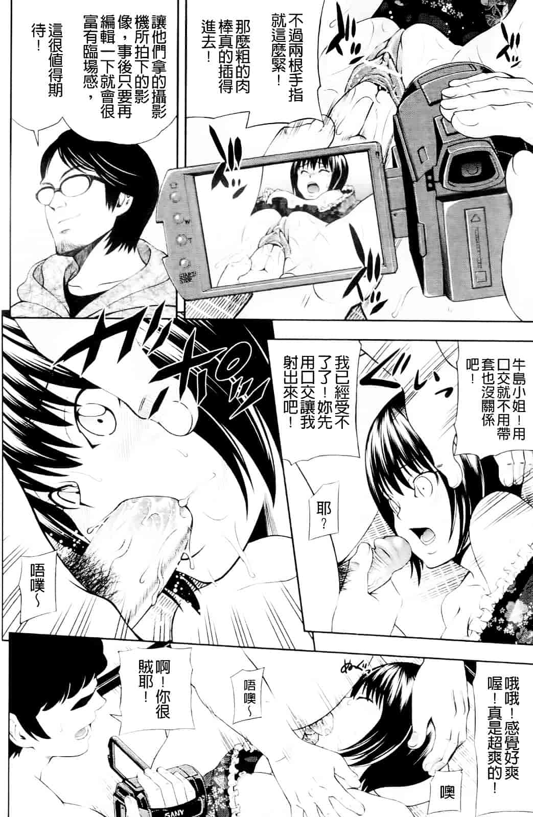 汉化版-[伊佐美ノゾミ] うしじまいい肉_第6集