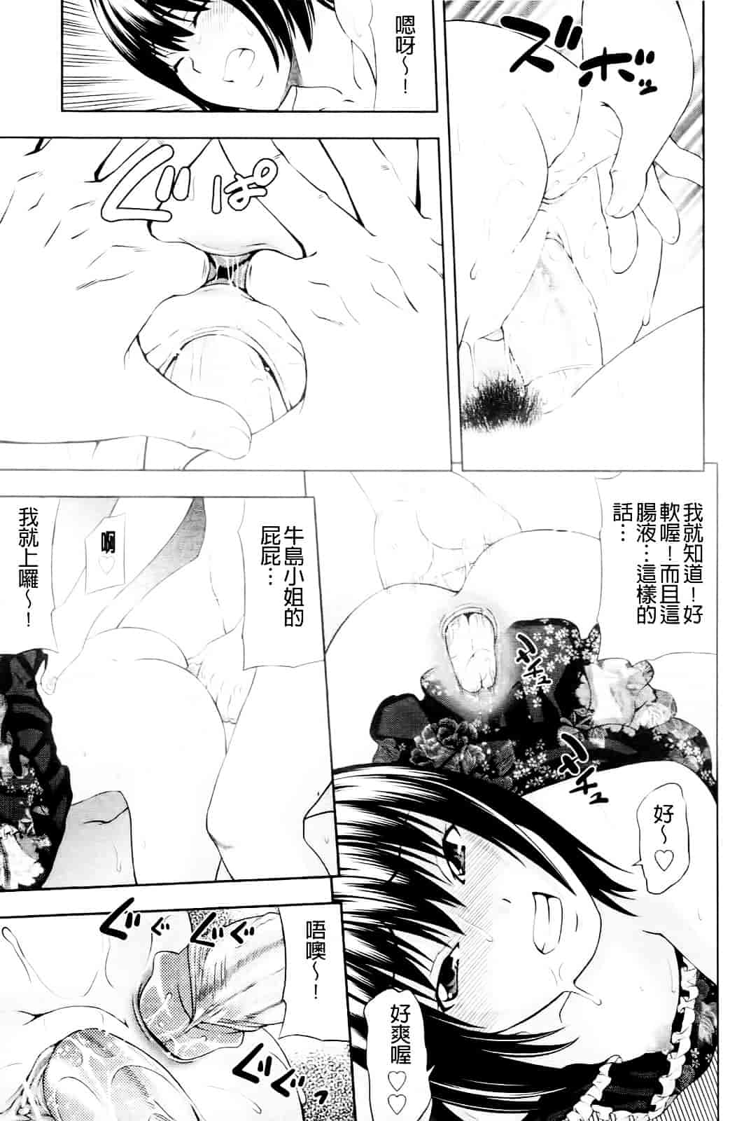 汉化版-[伊佐美ノゾミ] うしじまいい肉_第6集