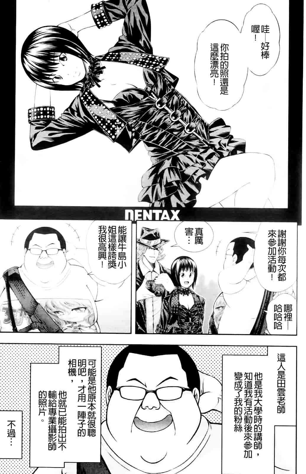 汉化版-[伊佐美ノゾミ] うしじまいい肉_第6集