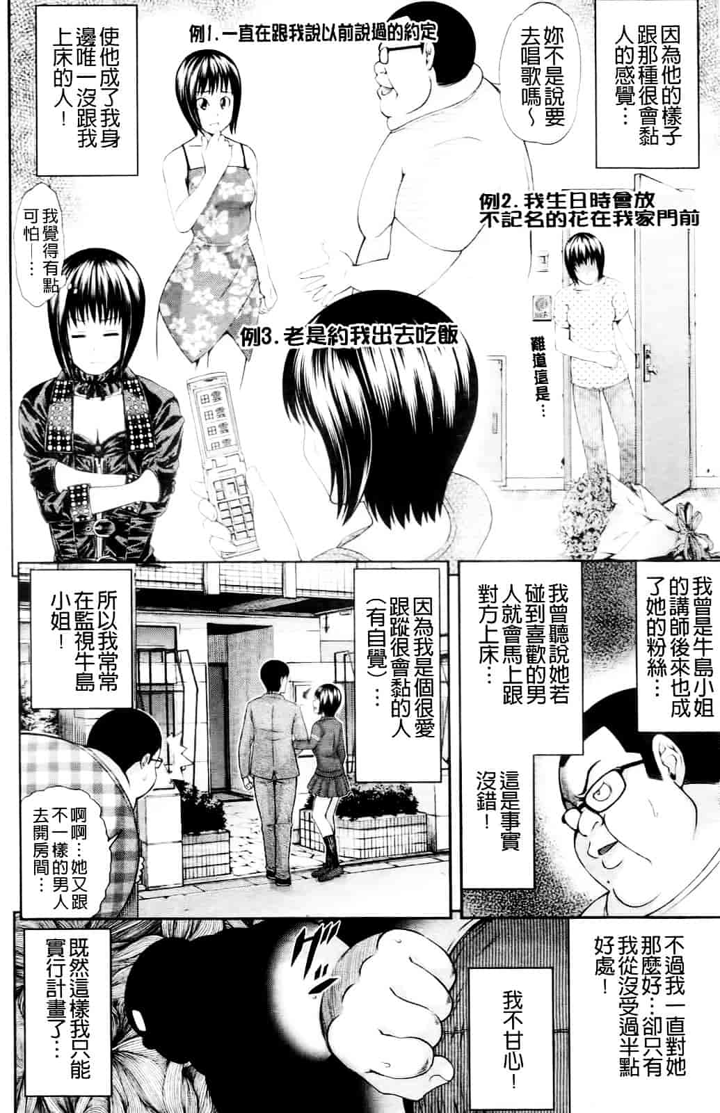 汉化版-[伊佐美ノゾミ] うしじまいい肉_第6集