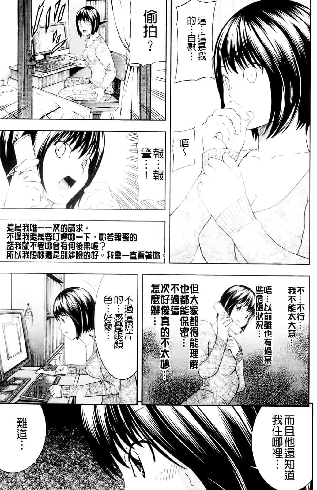汉化版-[伊佐美ノゾミ] うしじまいい肉_第6集