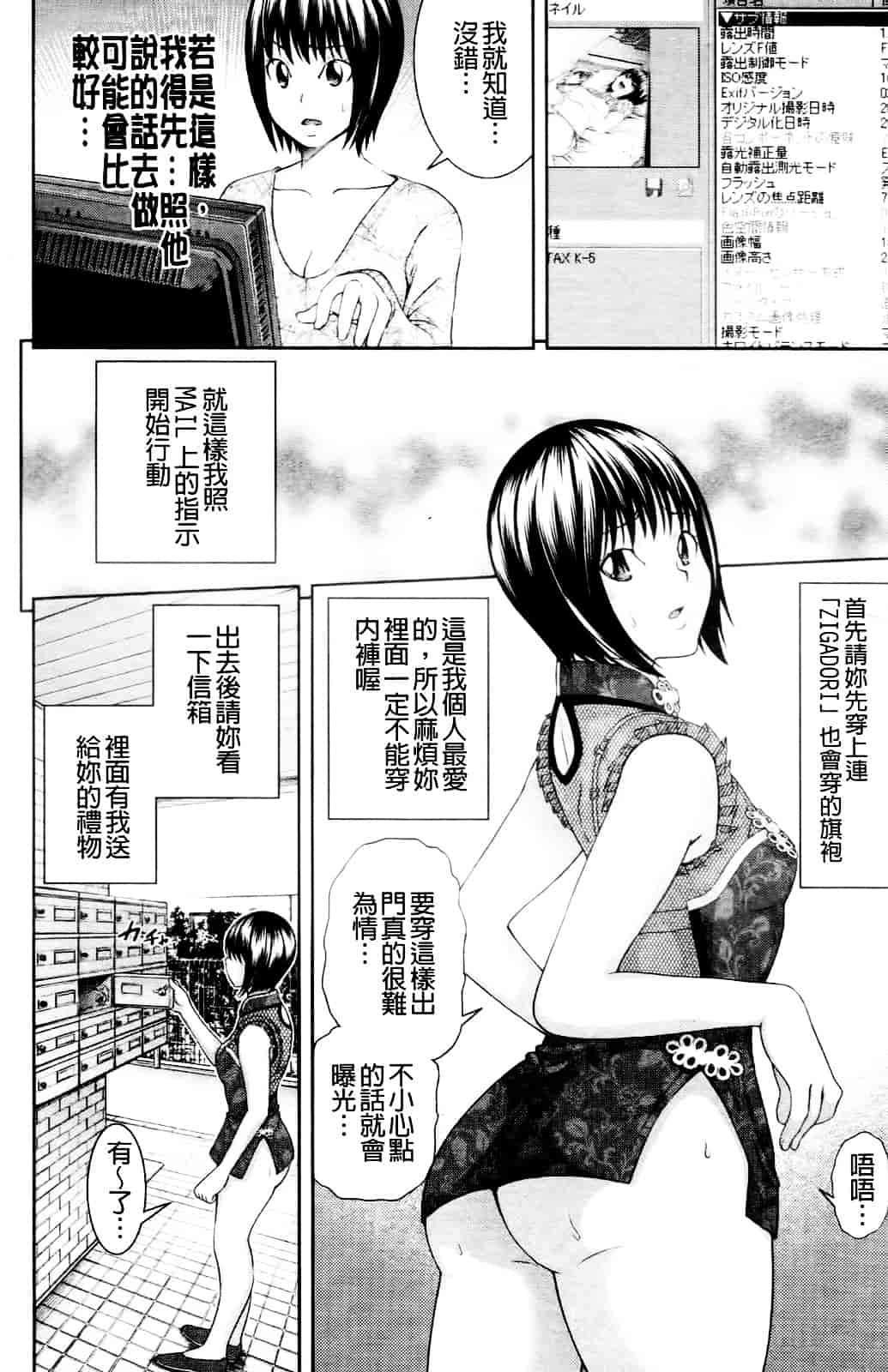 汉化版-[伊佐美ノゾミ] うしじまいい肉_第6集