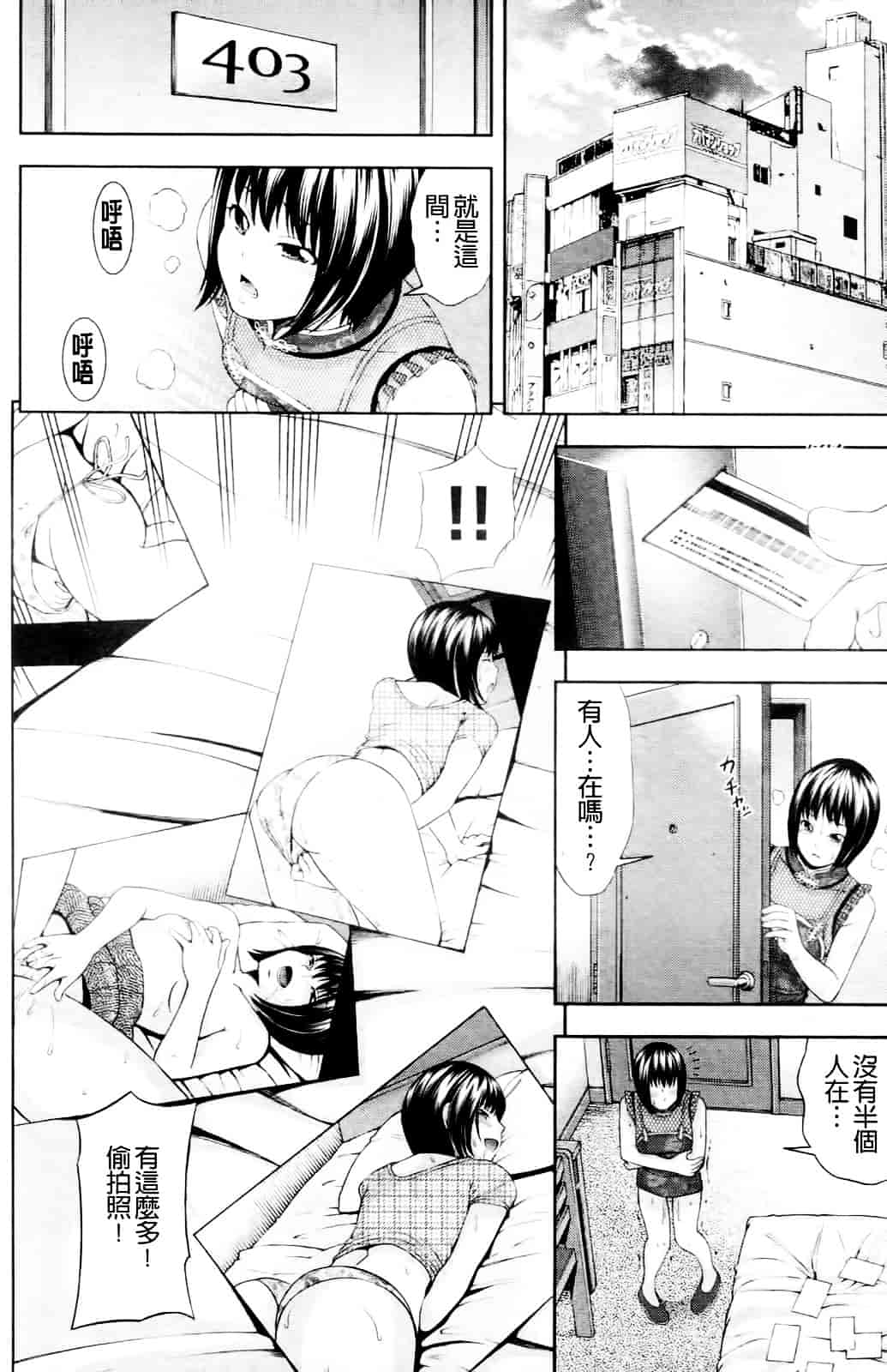 汉化版-[伊佐美ノゾミ] うしじまいい肉_第6集
