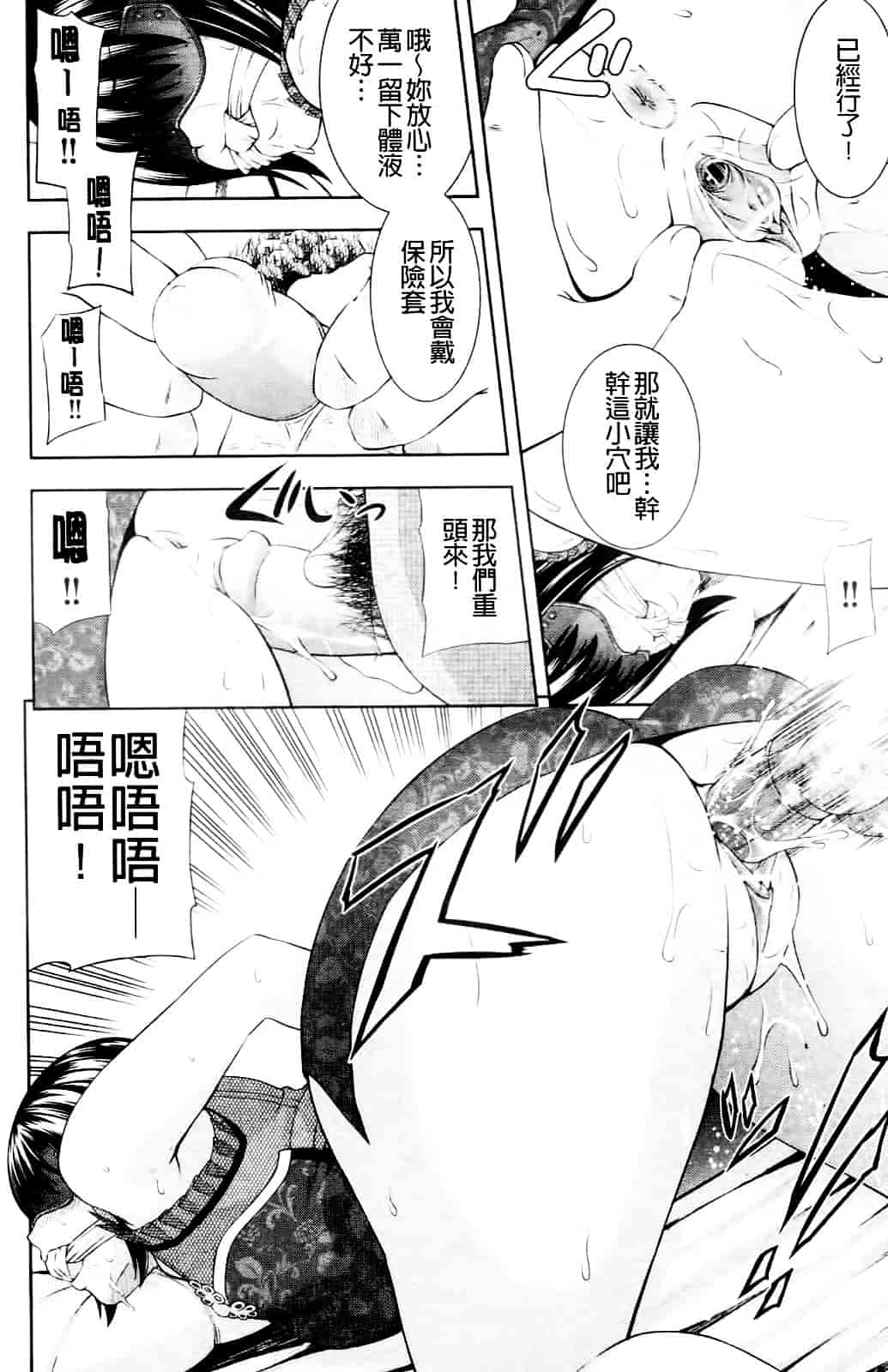 汉化版-[伊佐美ノゾミ] うしじまいい肉_第7集