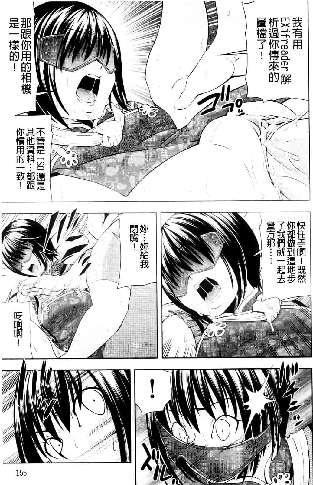 汉化版-[伊佐美ノゾミ] うしじまいい肉_第7集