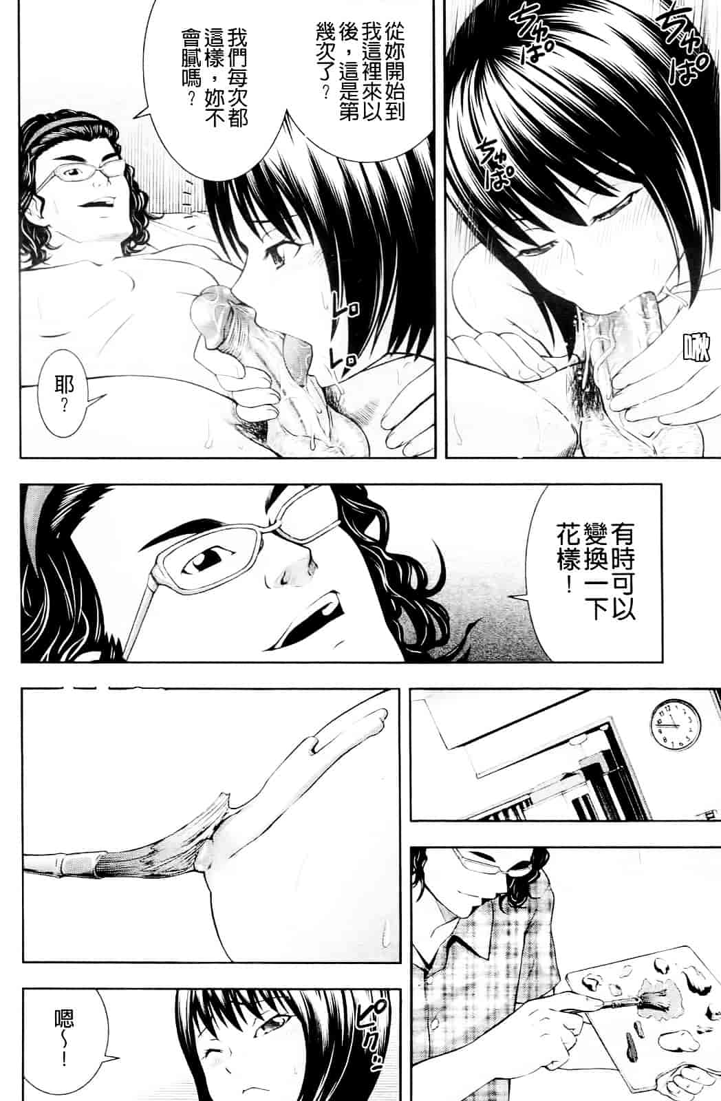 汉化版-[伊佐美ノゾミ] うしじまいい肉_第8集
