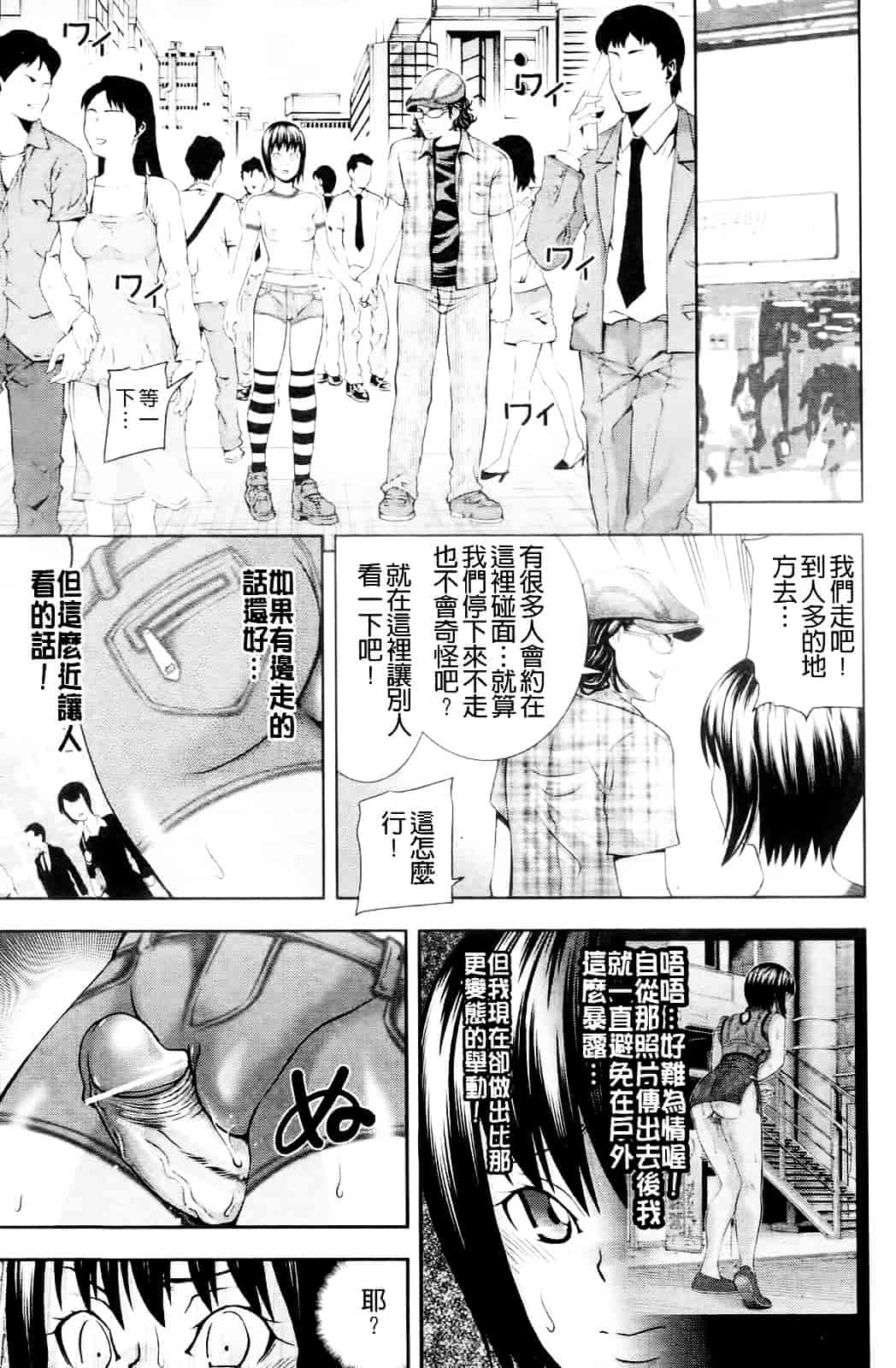 汉化版-[伊佐美ノゾミ] うしじまいい肉_第8集