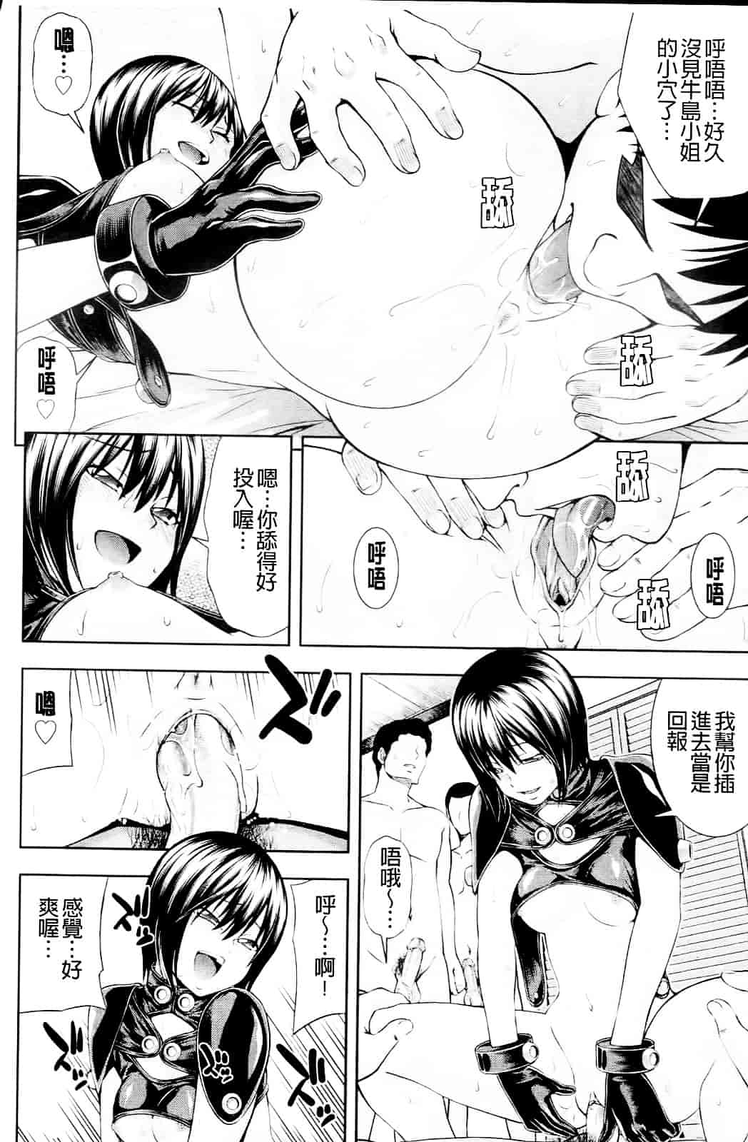 汉化版-[伊佐美ノゾミ] うしじまいい肉_第8集
