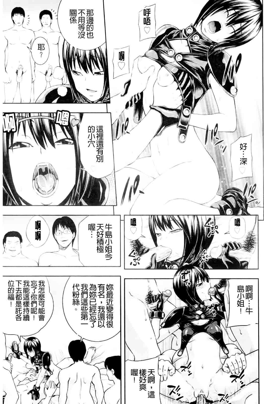 汉化版-[伊佐美ノゾミ] うしじまいい肉_第8集