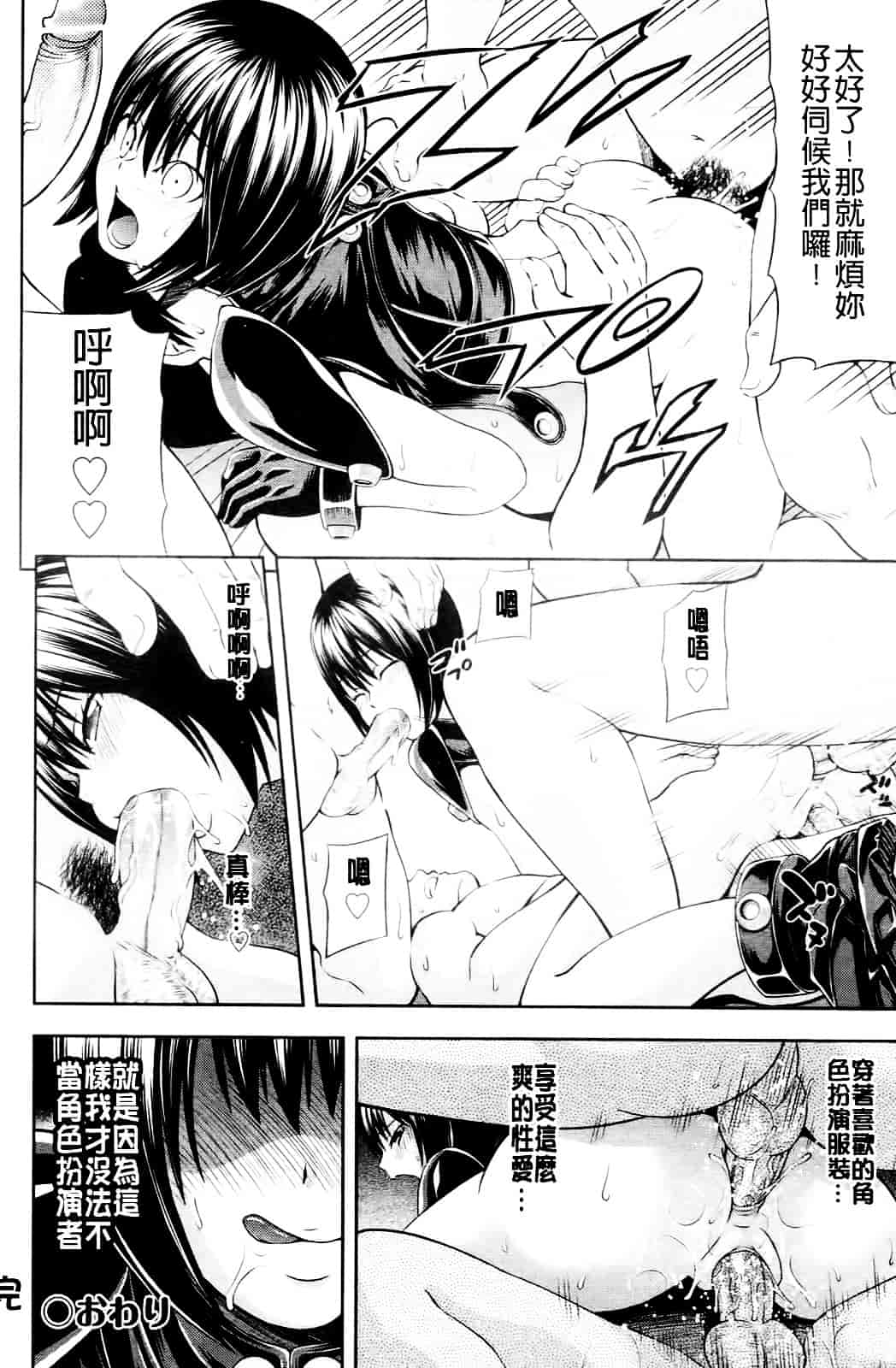 汉化版-[伊佐美ノゾミ] うしじまいい肉_第8集