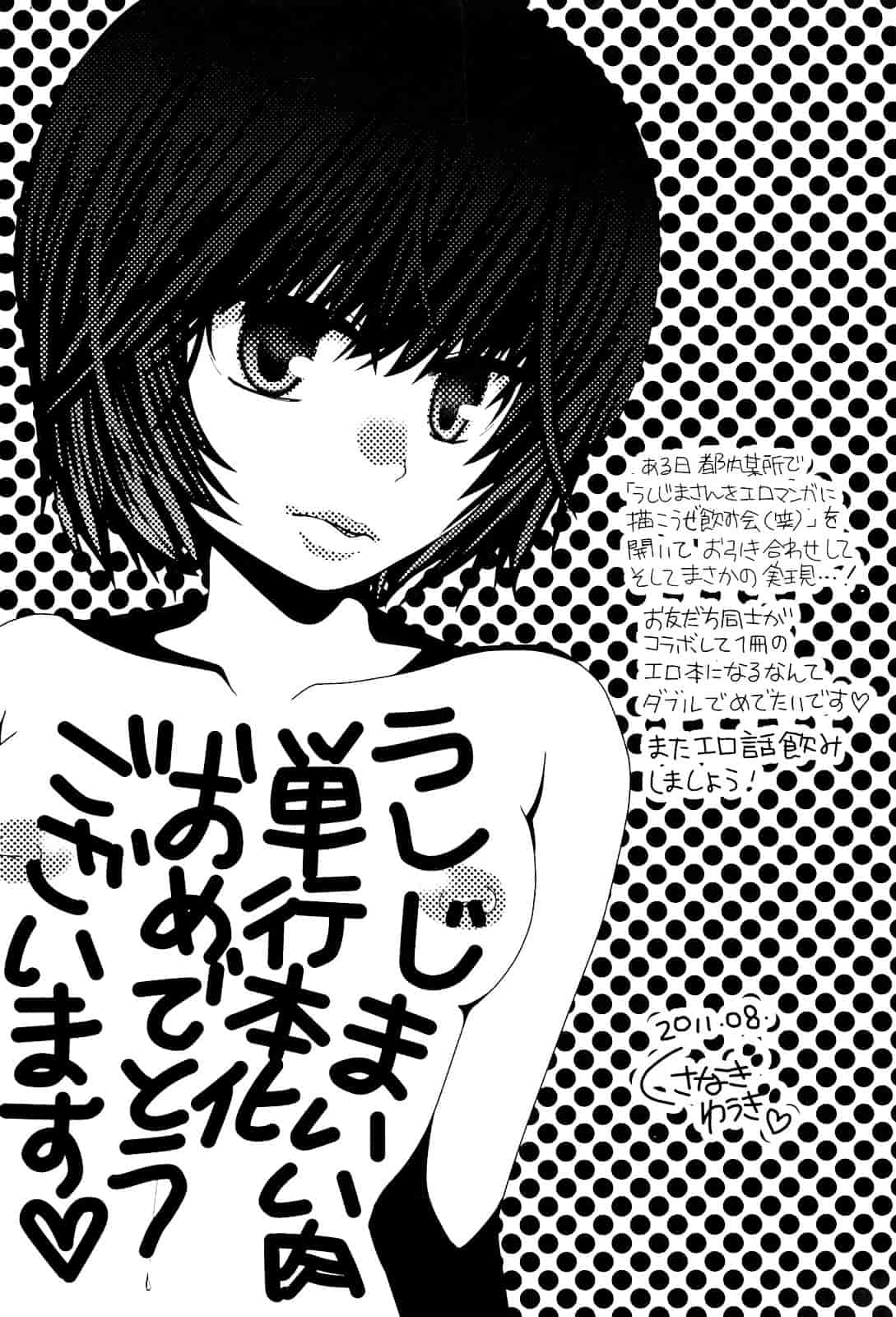 汉化版-[伊佐美ノゾミ] うしじまいい肉_第8集