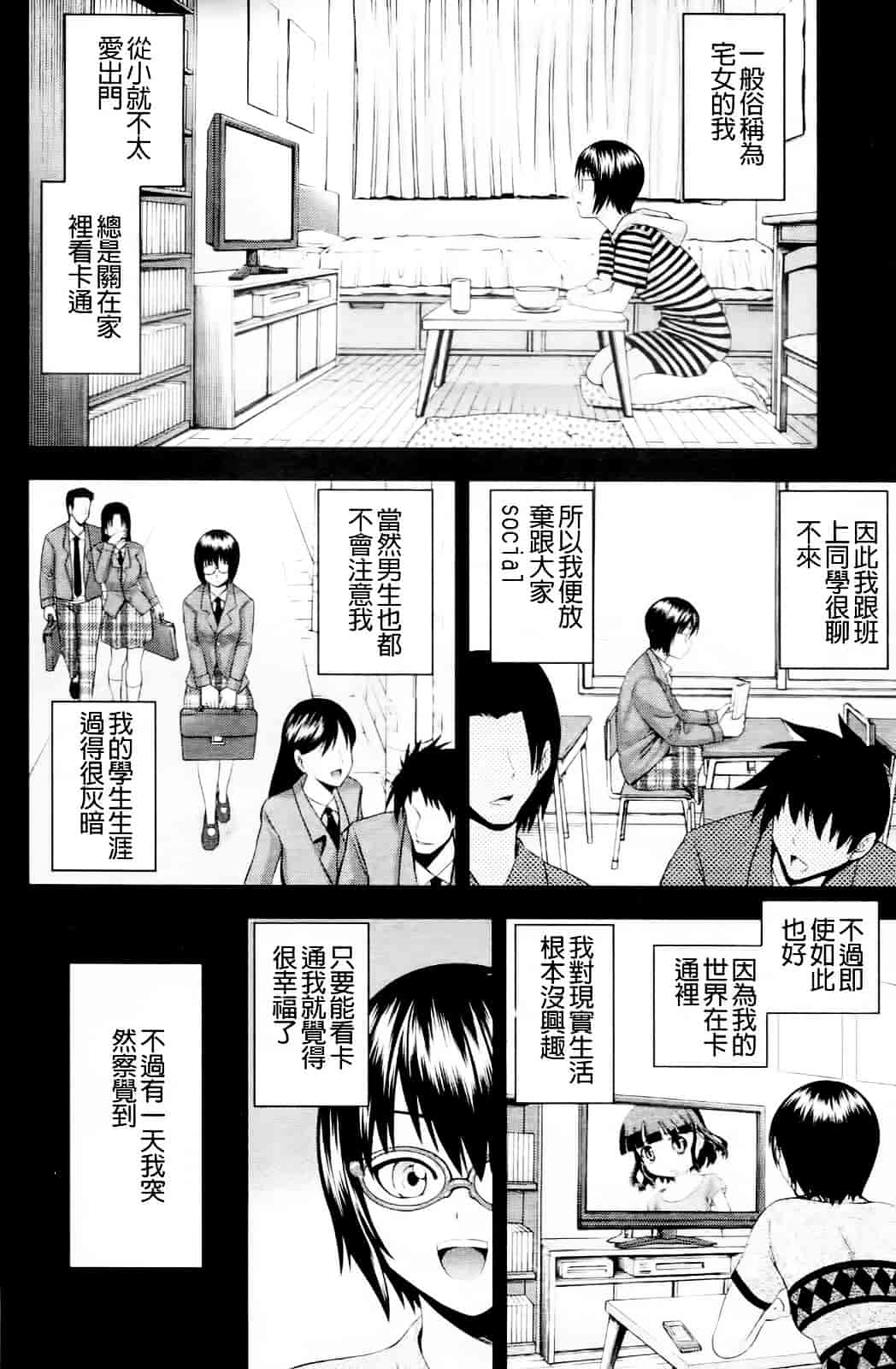 汉化版-[伊佐美ノゾミ] うしじまいい肉_第2集