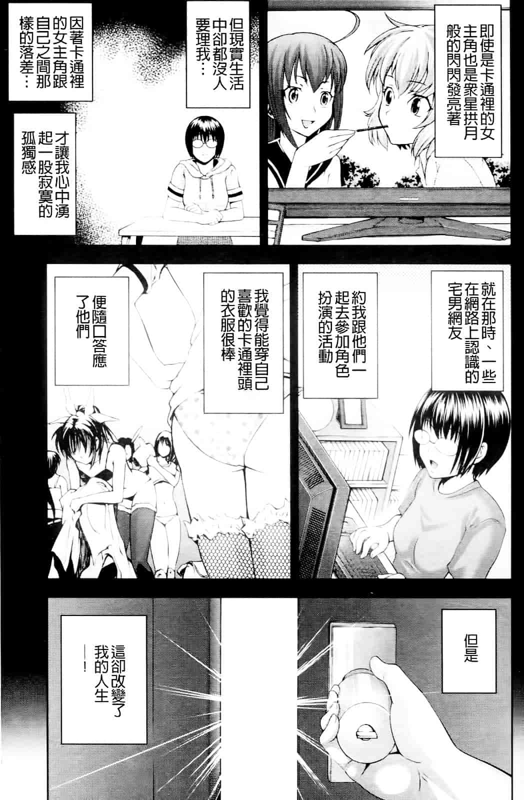 汉化版-[伊佐美ノゾミ] うしじまいい肉_第2集