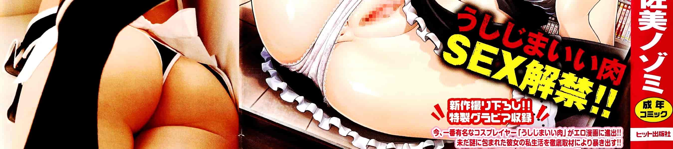 汉化版-[伊佐美ノゾミ] うしじまいい肉_第1集