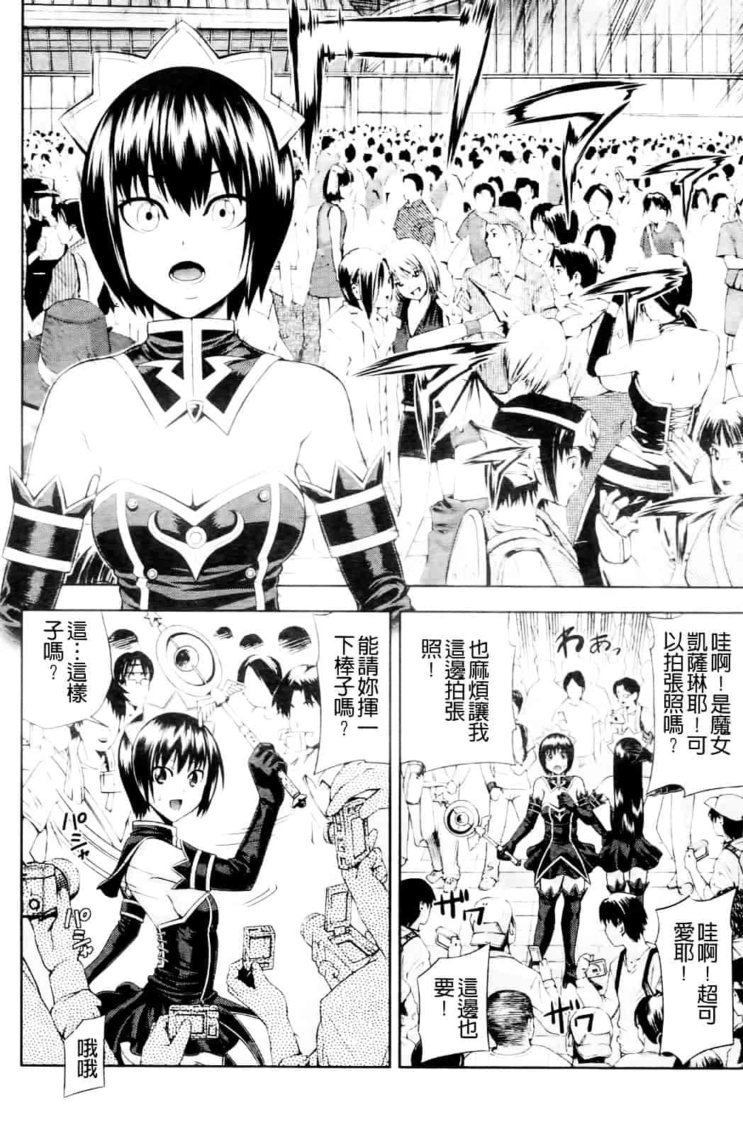 汉化版-[伊佐美ノゾミ] うしじまいい肉_第2集