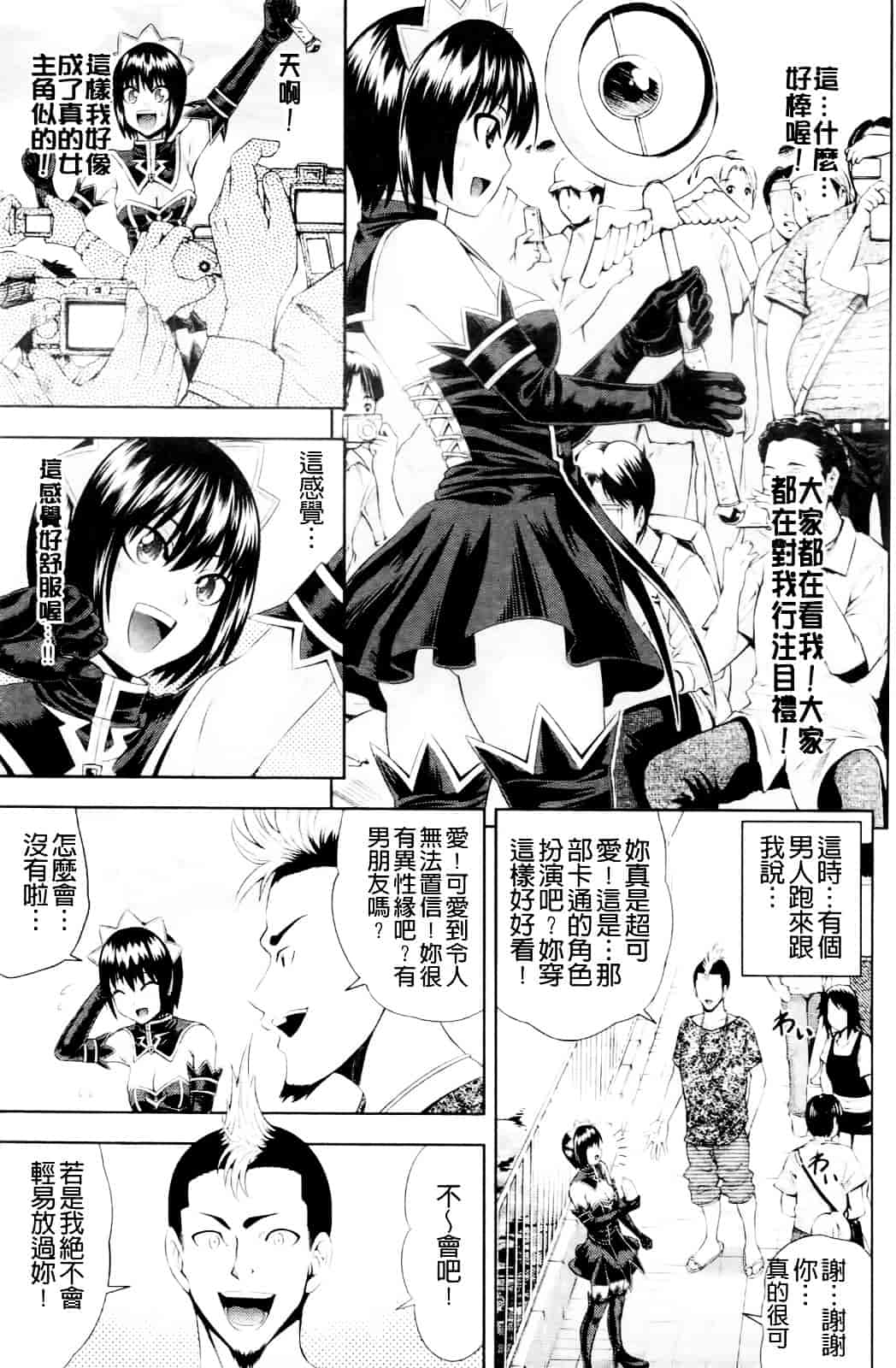 汉化版-[伊佐美ノゾミ] うしじまいい肉_第2集