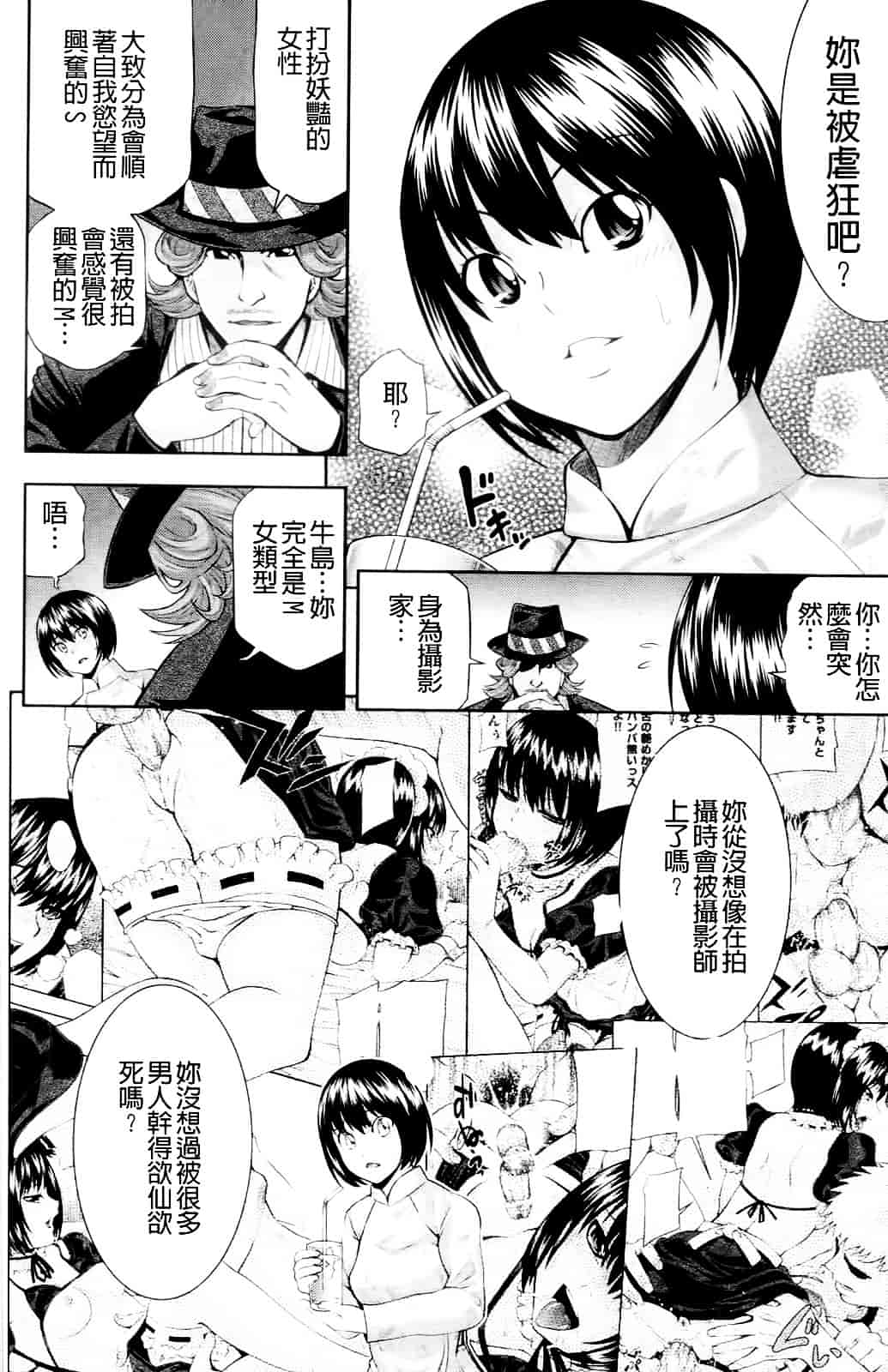 汉化版-[伊佐美ノゾミ] うしじまいい肉_第3集