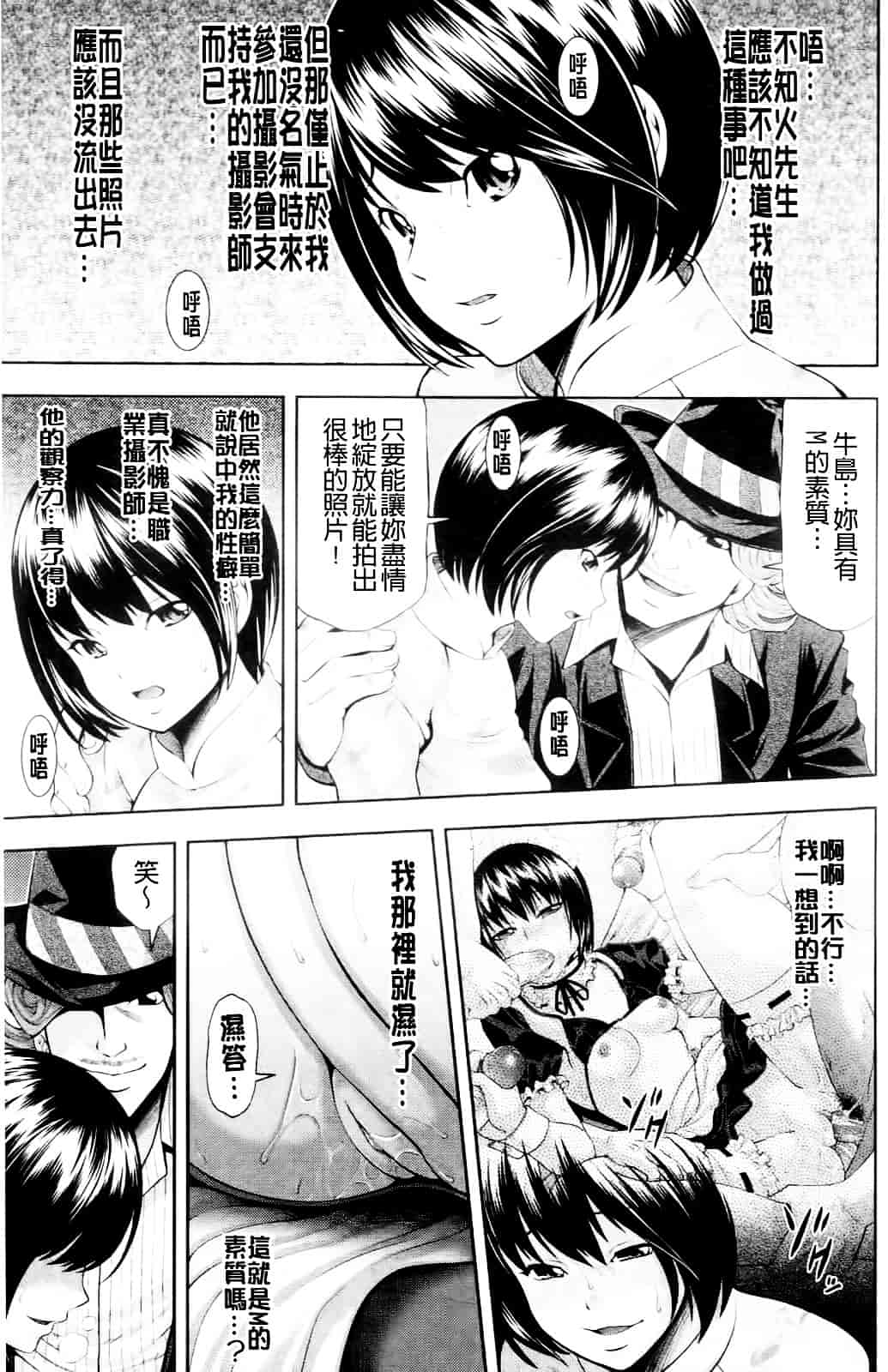 汉化版-[伊佐美ノゾミ] うしじまいい肉_第3集