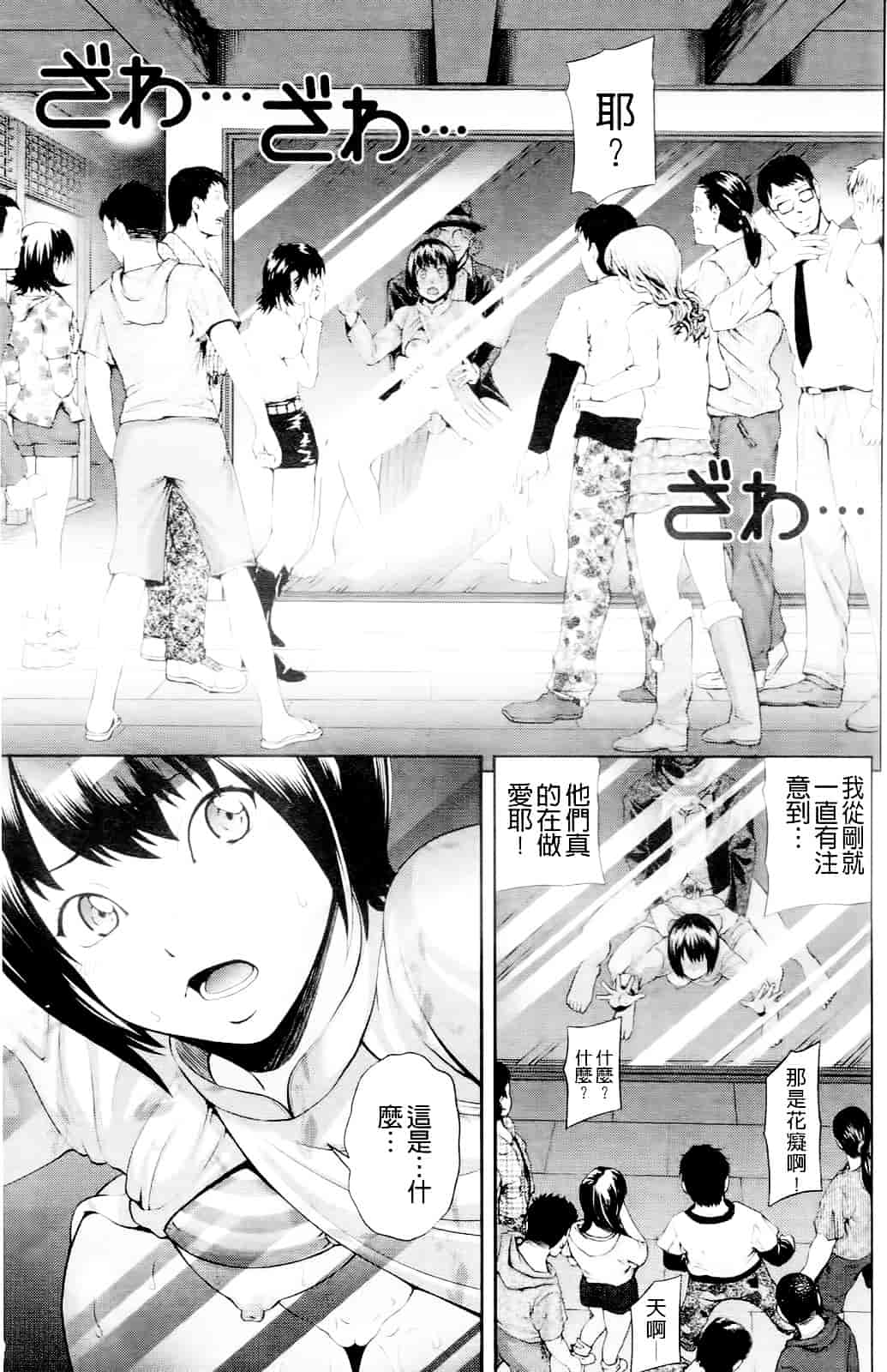 汉化版-[伊佐美ノゾミ] うしじまいい肉_第3集