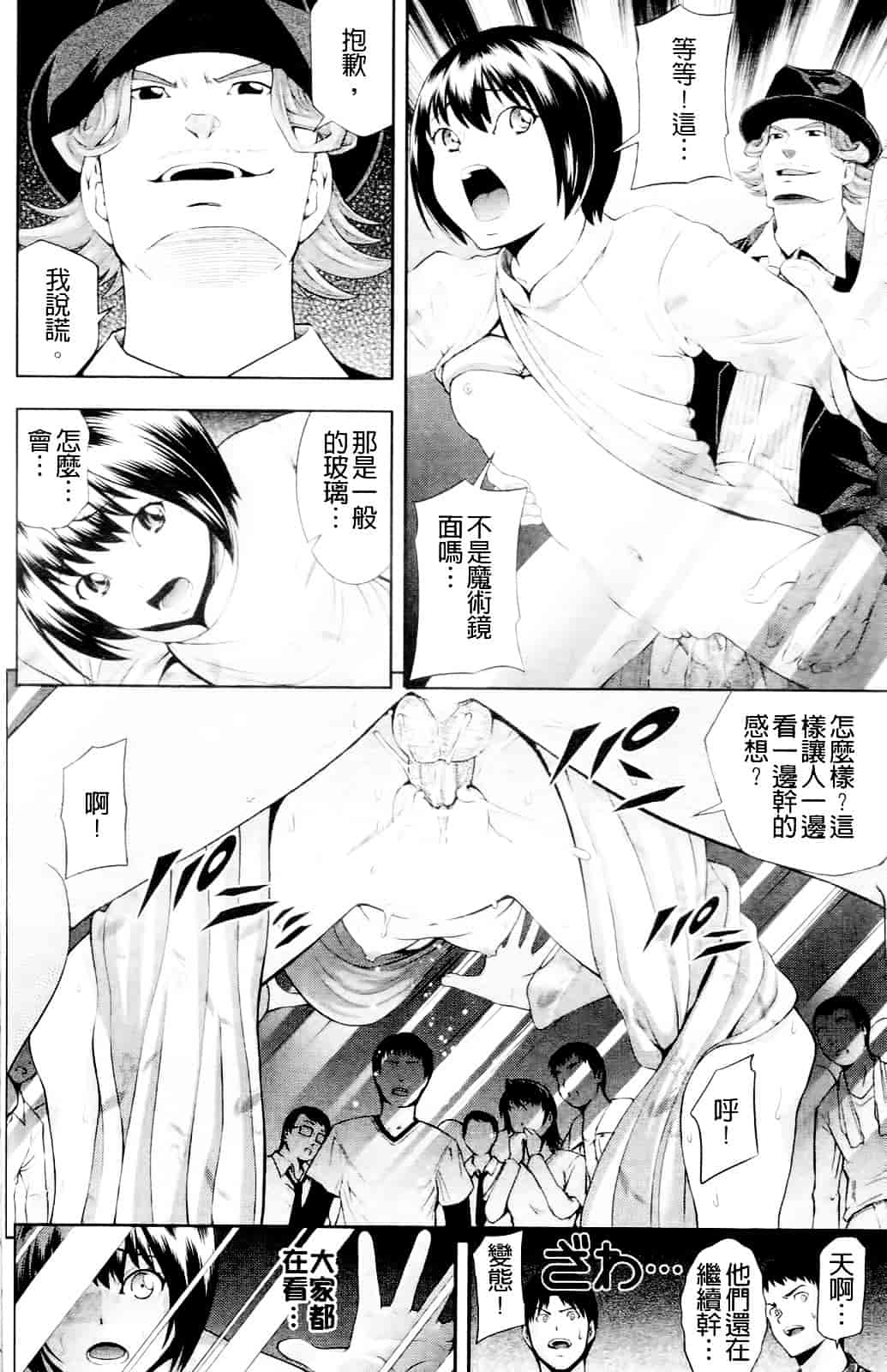汉化版-[伊佐美ノゾミ] うしじまいい肉_第3集