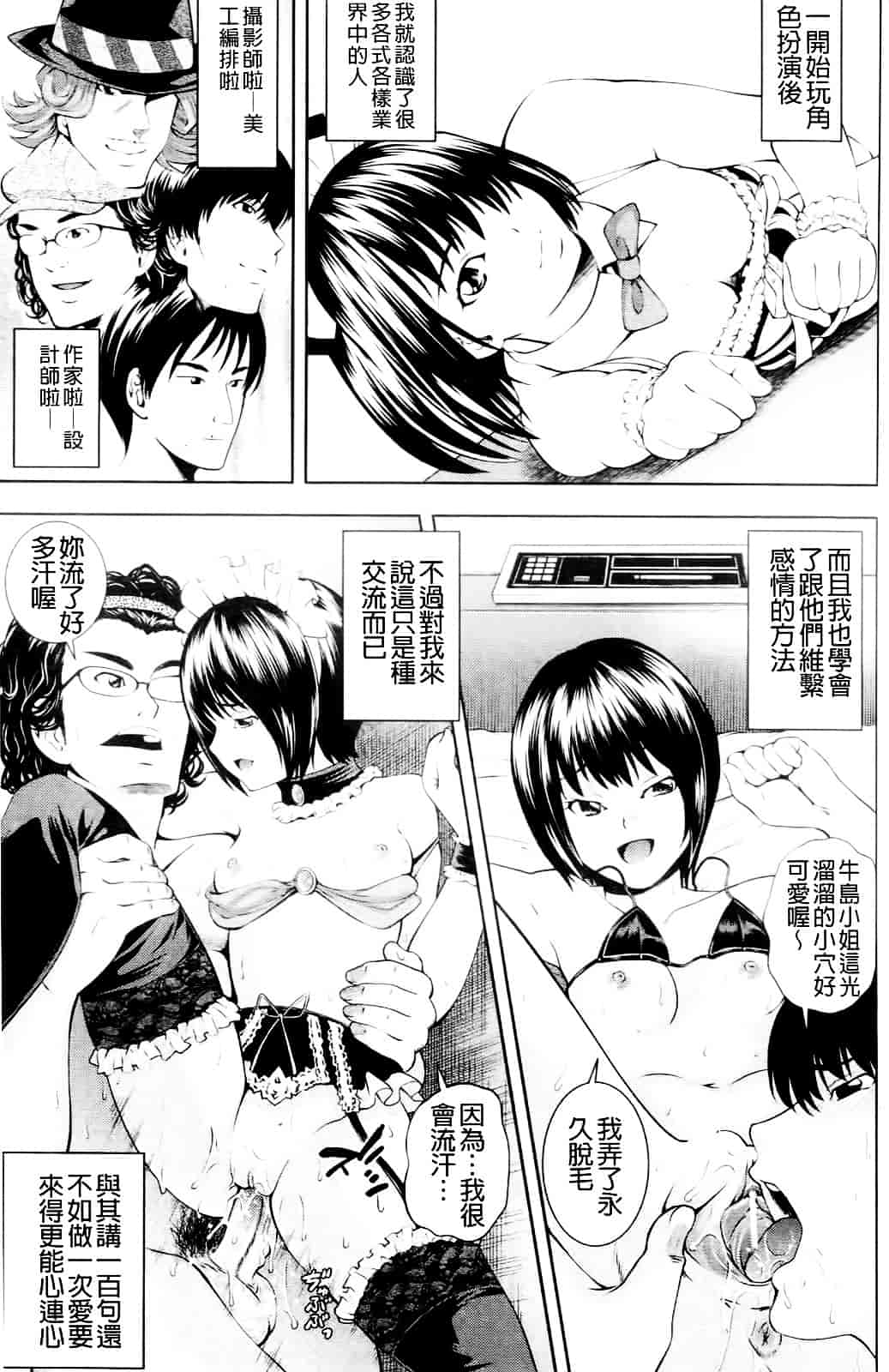 汉化版-[伊佐美ノゾミ] うしじまいい肉_第3集