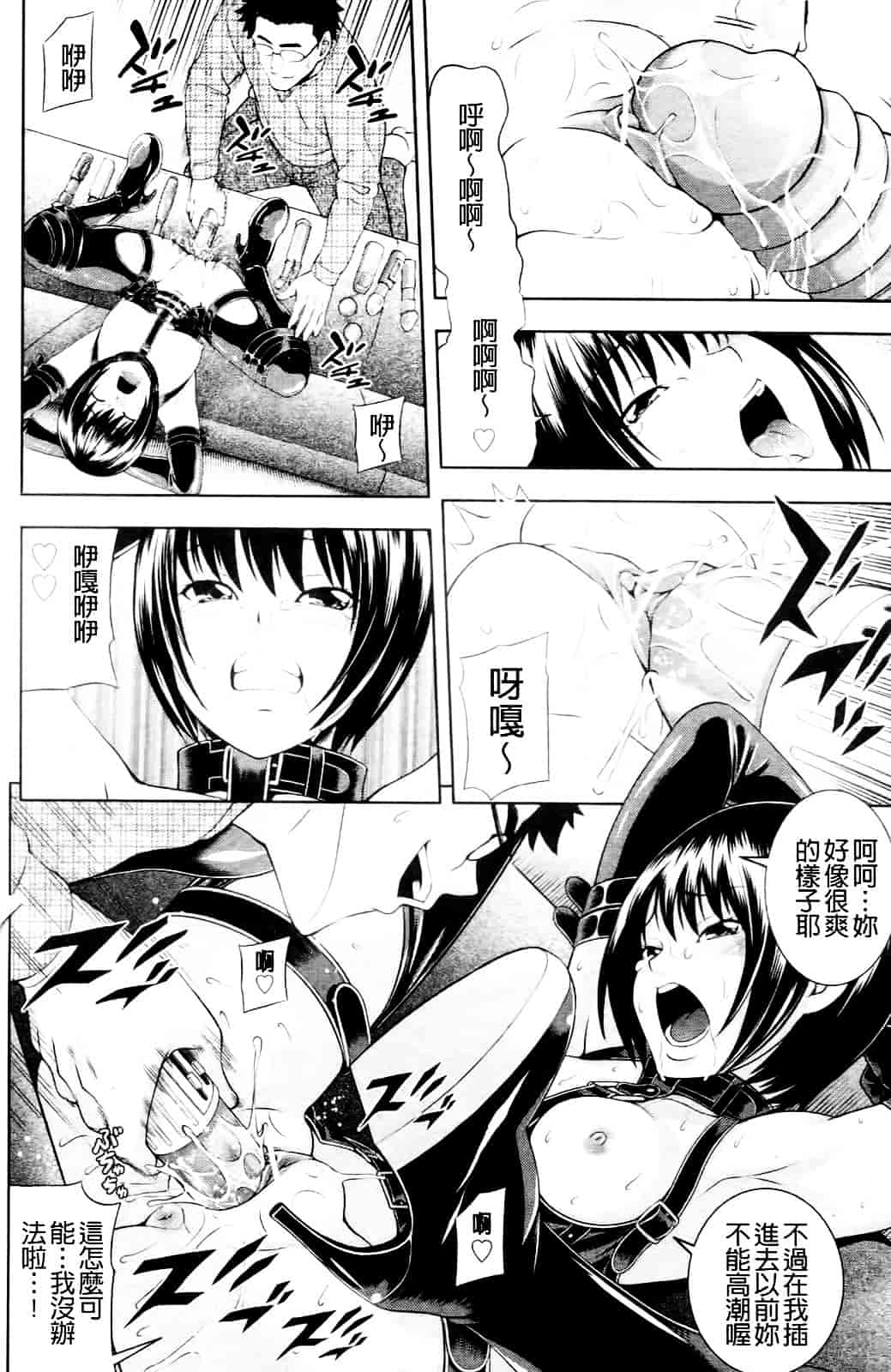 汉化版-[伊佐美ノゾミ] うしじまいい肉_第4集