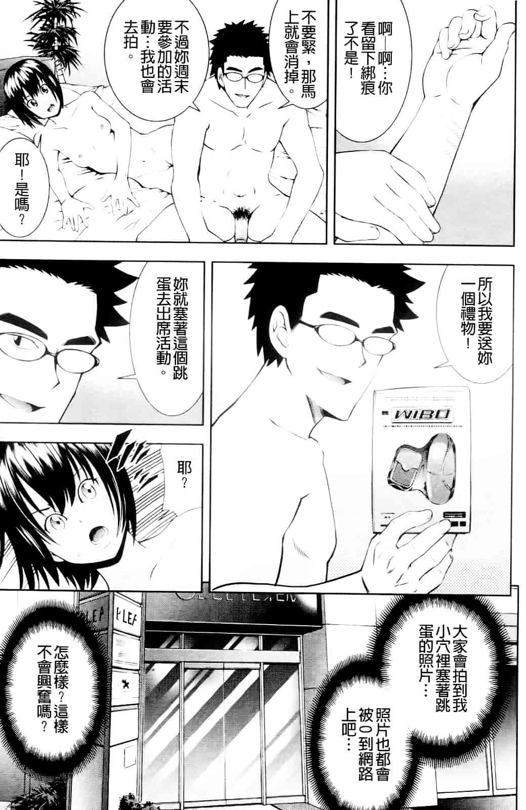 汉化版-[伊佐美ノゾミ] うしじまいい肉_第4集