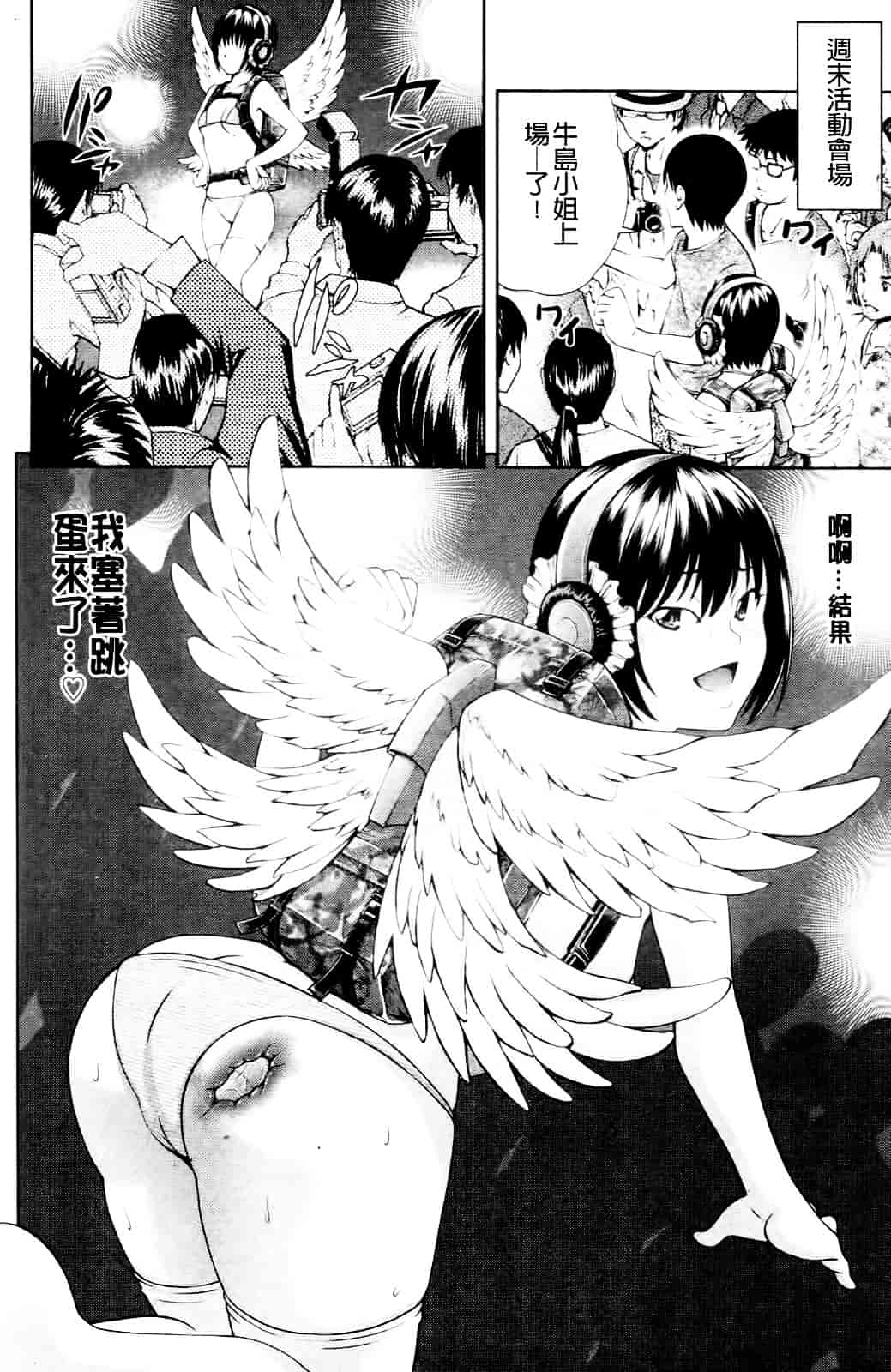 汉化版-[伊佐美ノゾミ] うしじまいい肉_第4集