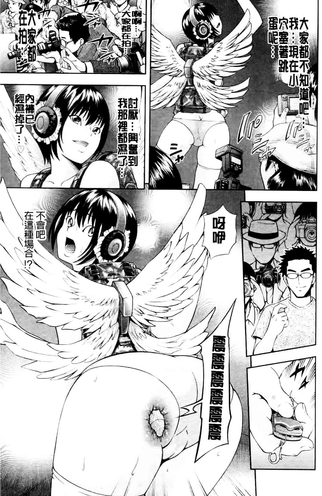 汉化版-[伊佐美ノゾミ] うしじまいい肉_第4集