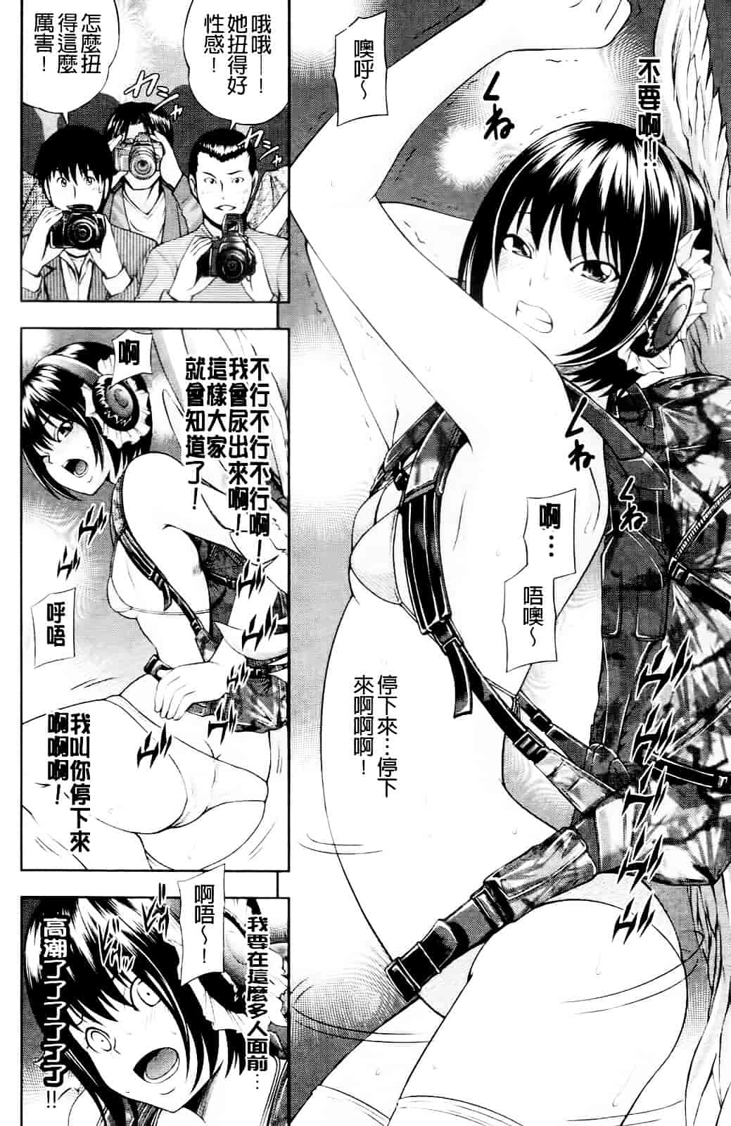汉化版-[伊佐美ノゾミ] うしじまいい肉_第4集