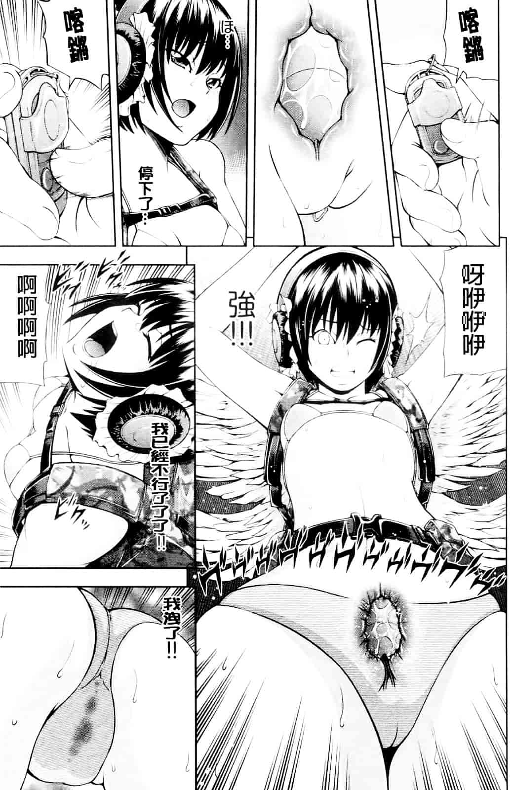 汉化版-[伊佐美ノゾミ] うしじまいい肉_第4集