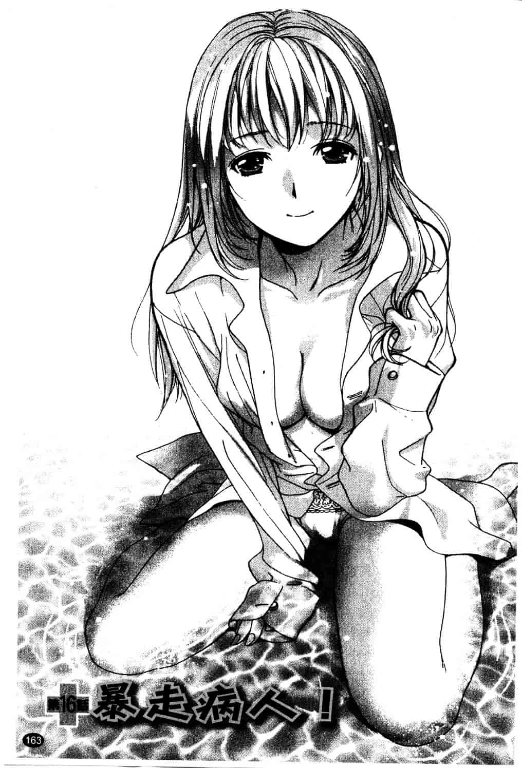 汉化版-[藤坂空樹] ナースを彼女にする方法 第2巻_第7集