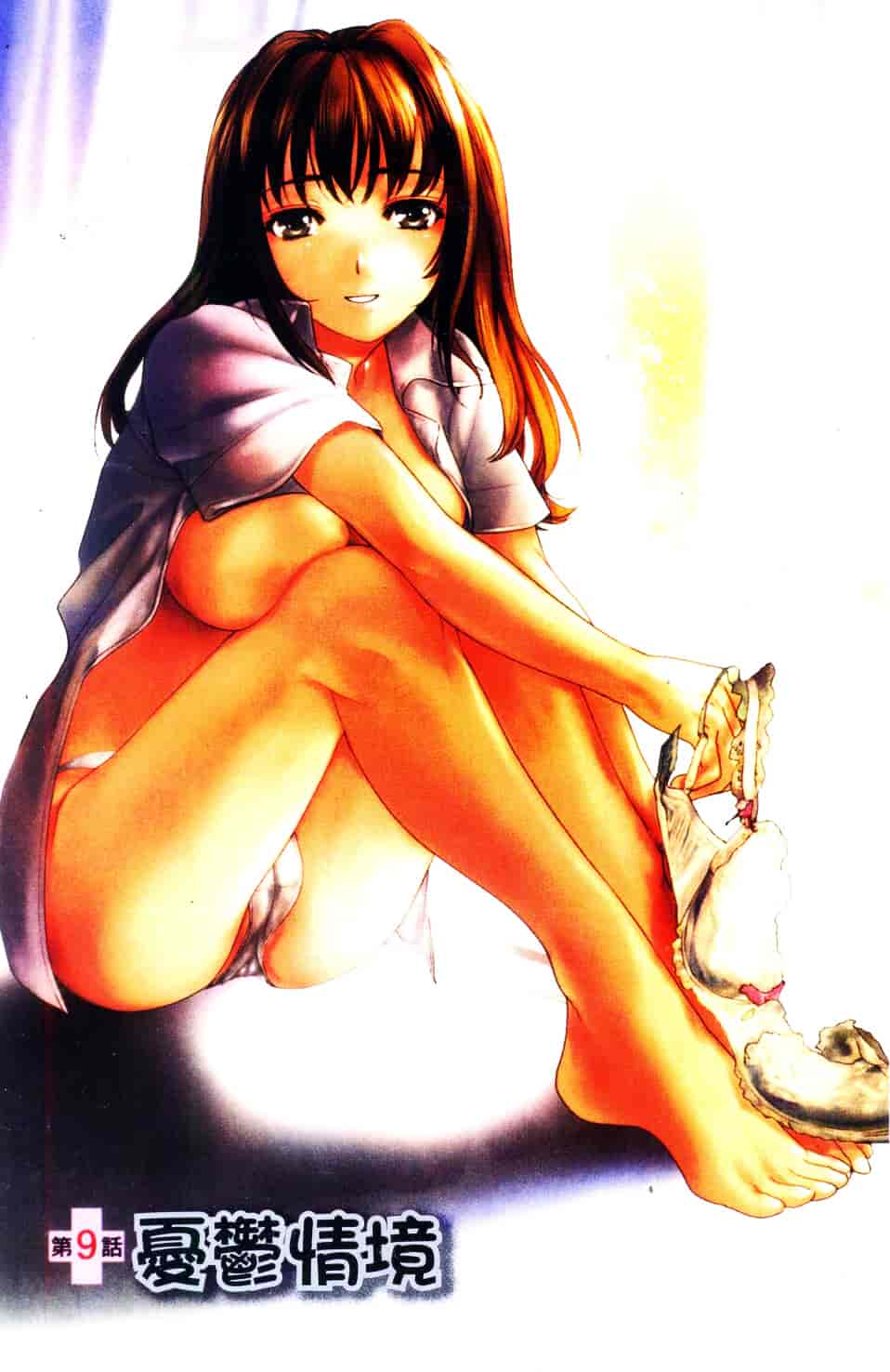 汉化版-[藤坂空樹] ナースを彼女にする方法 第2巻_第1集