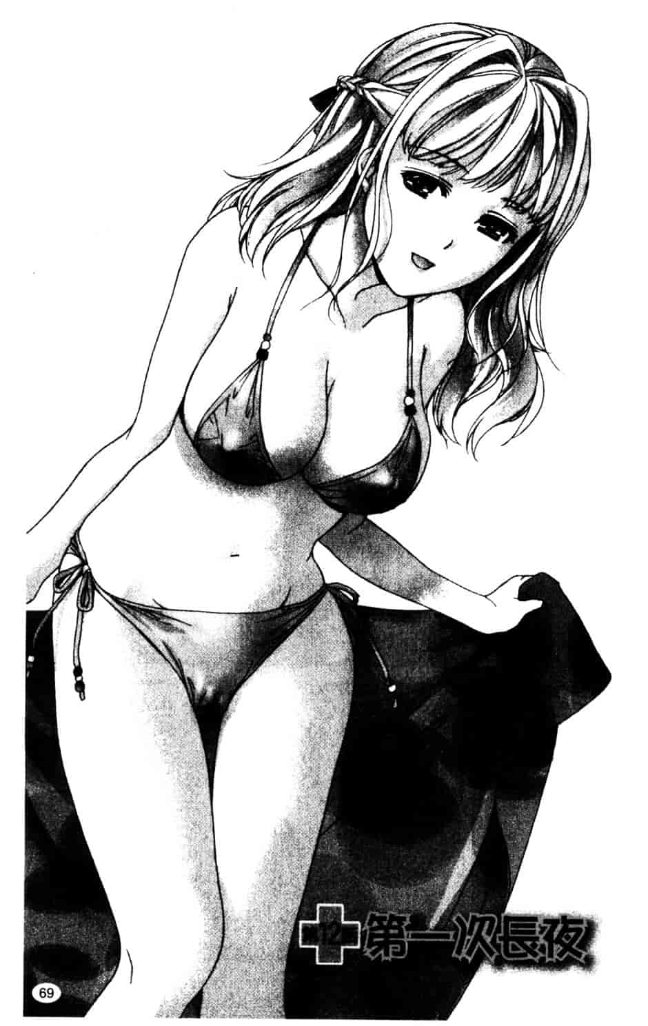 汉化版-[藤坂空樹] ナースを彼女にする方法 第2巻_第3集