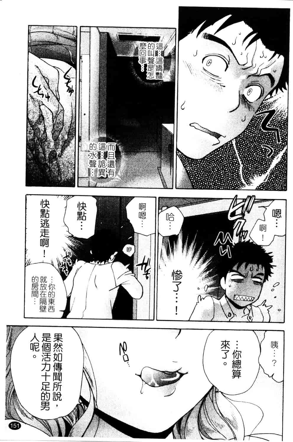 汉化版-[藤坂空樹] ナースを彼女にする方法 第3巻_第7集