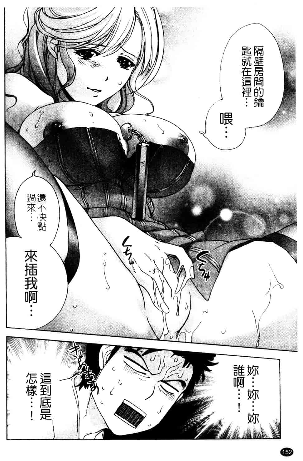 汉化版-[藤坂空樹] ナースを彼女にする方法 第3巻_第7集