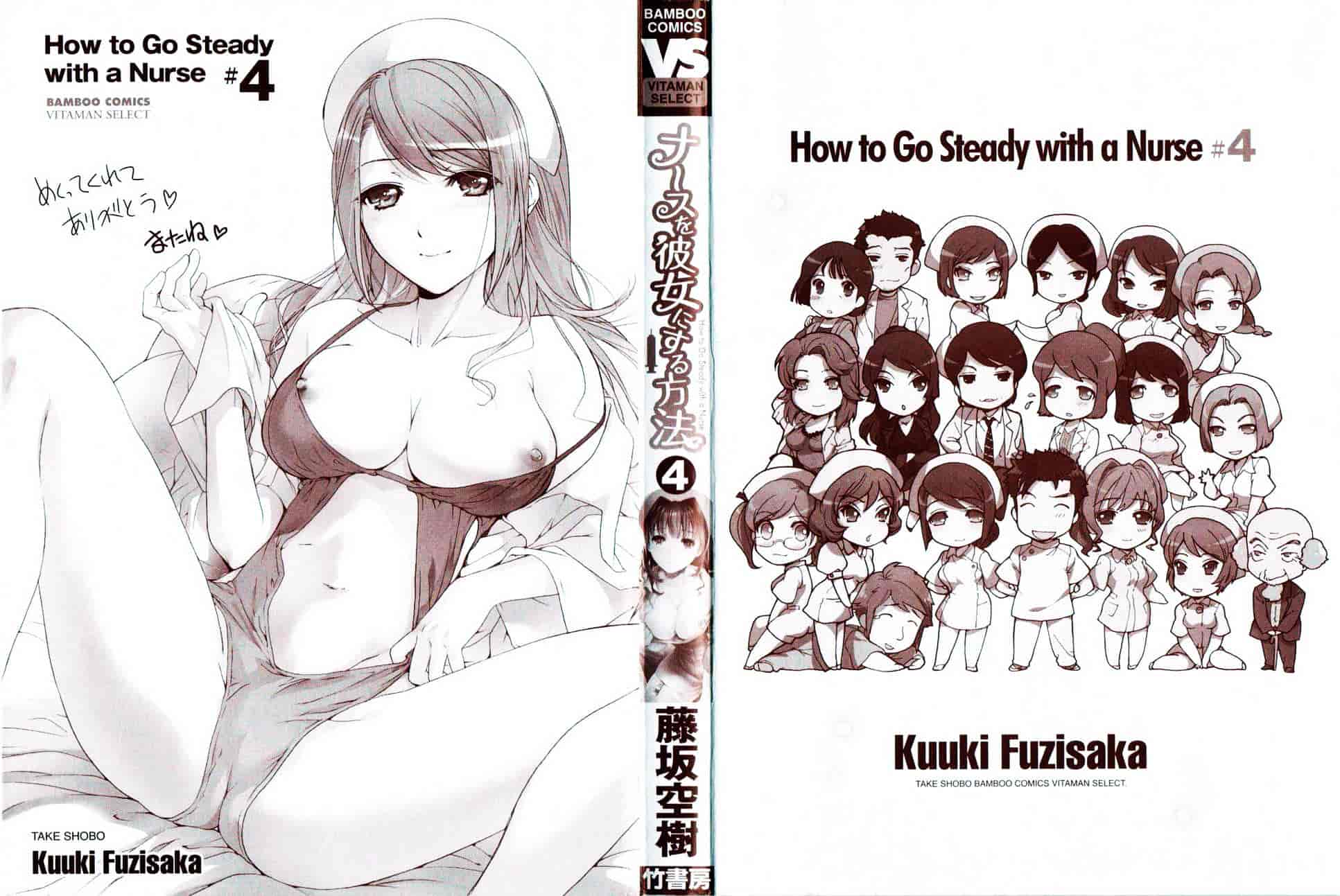 汉化版-[藤坂空樹] ナースを彼女にする方法 第4巻_第1集