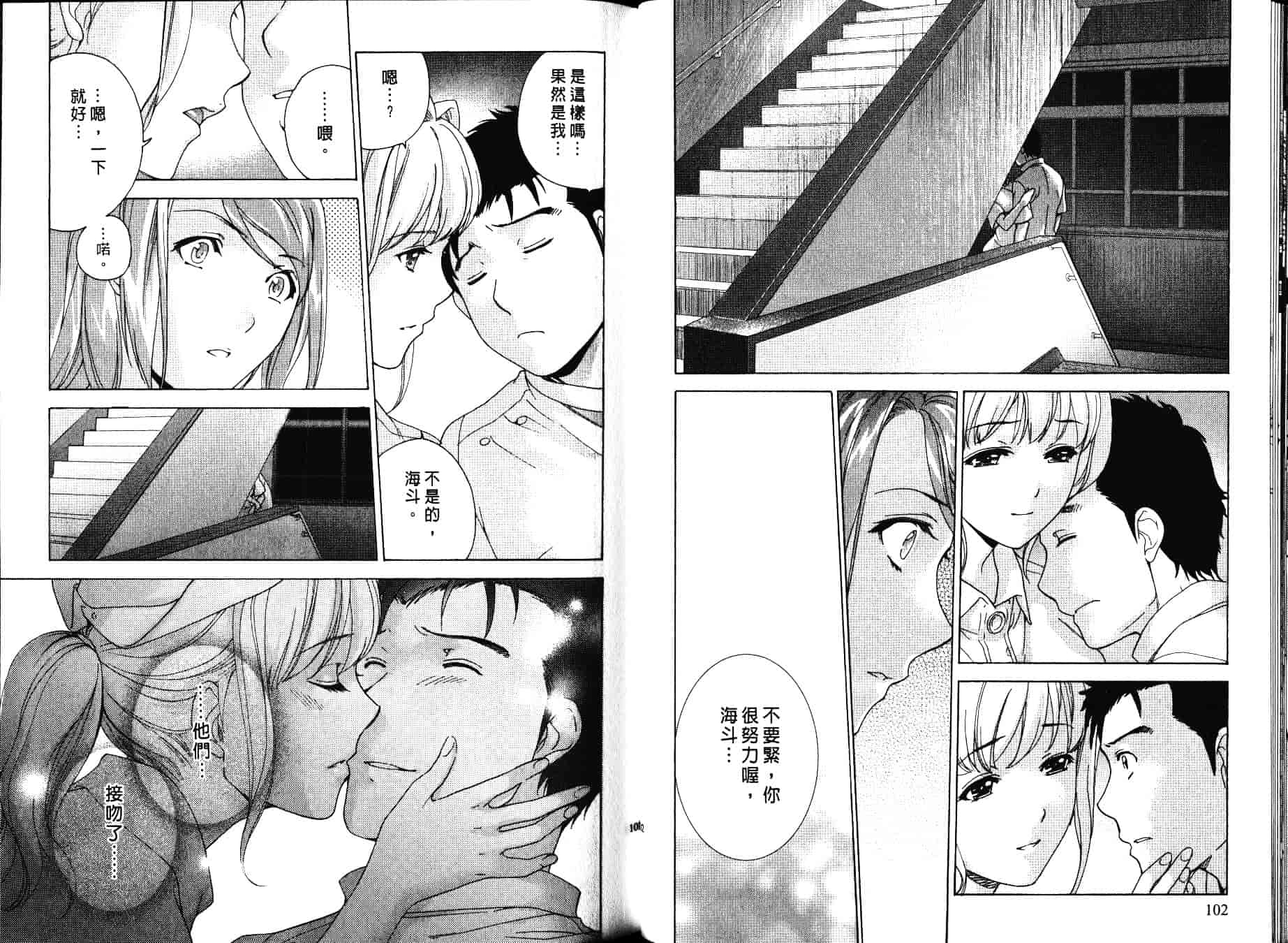 汉化版-[藤坂空樹] ナースを彼女にする方法 第4巻_第3集
