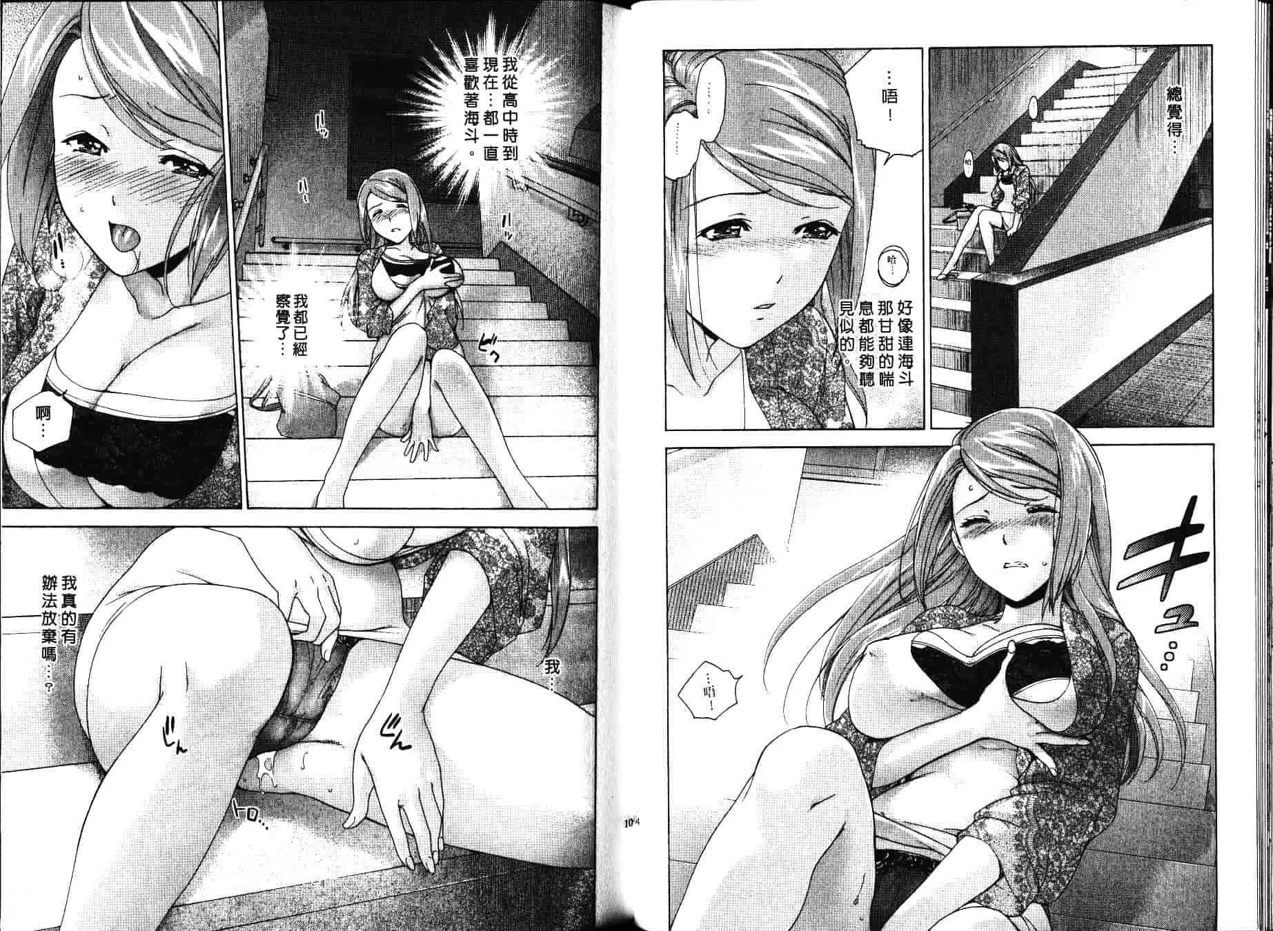 汉化版-[藤坂空樹] ナースを彼女にする方法 第4巻_第3集