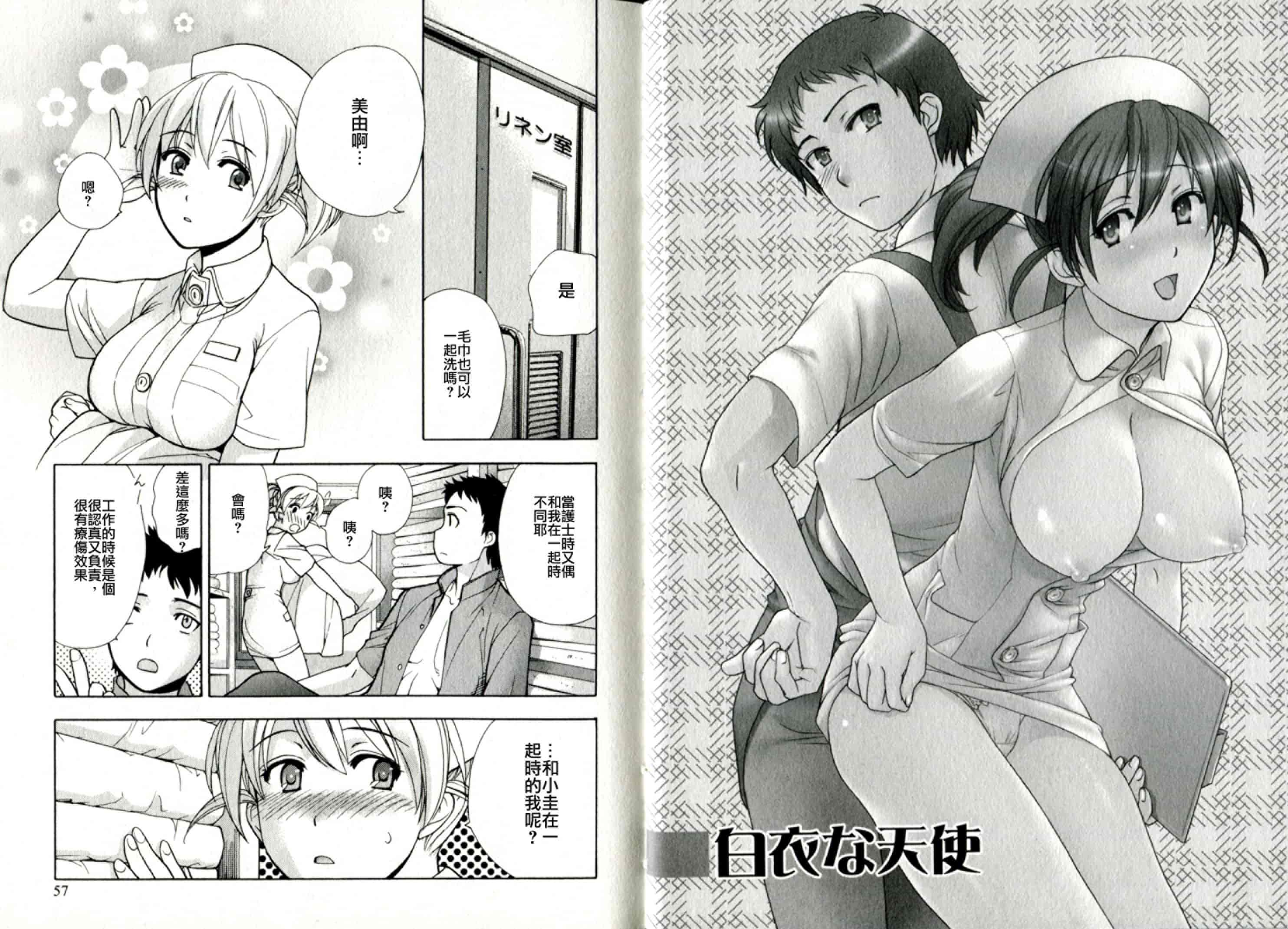 汉化版-[藤坂空樹] ヴァージンげ〜む_第2集